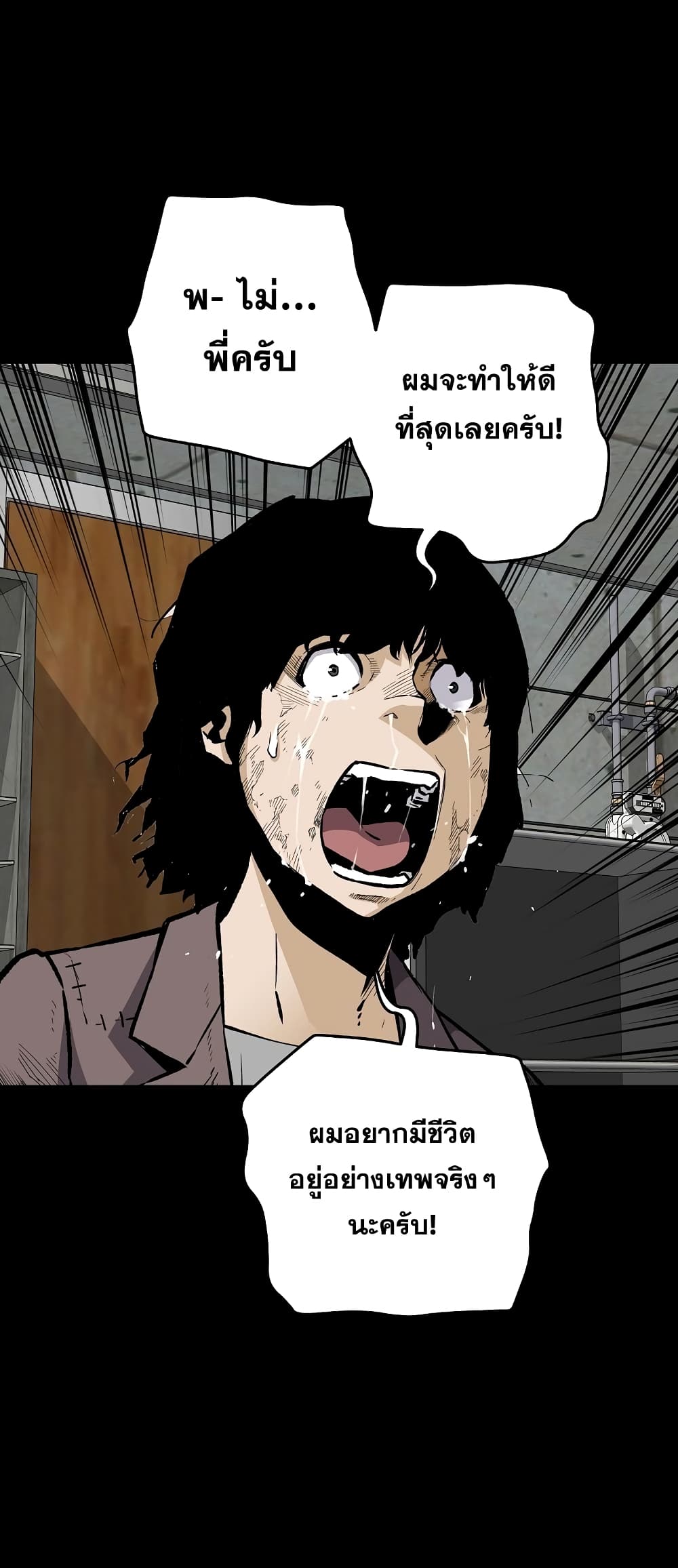 Return of the Legend page 13