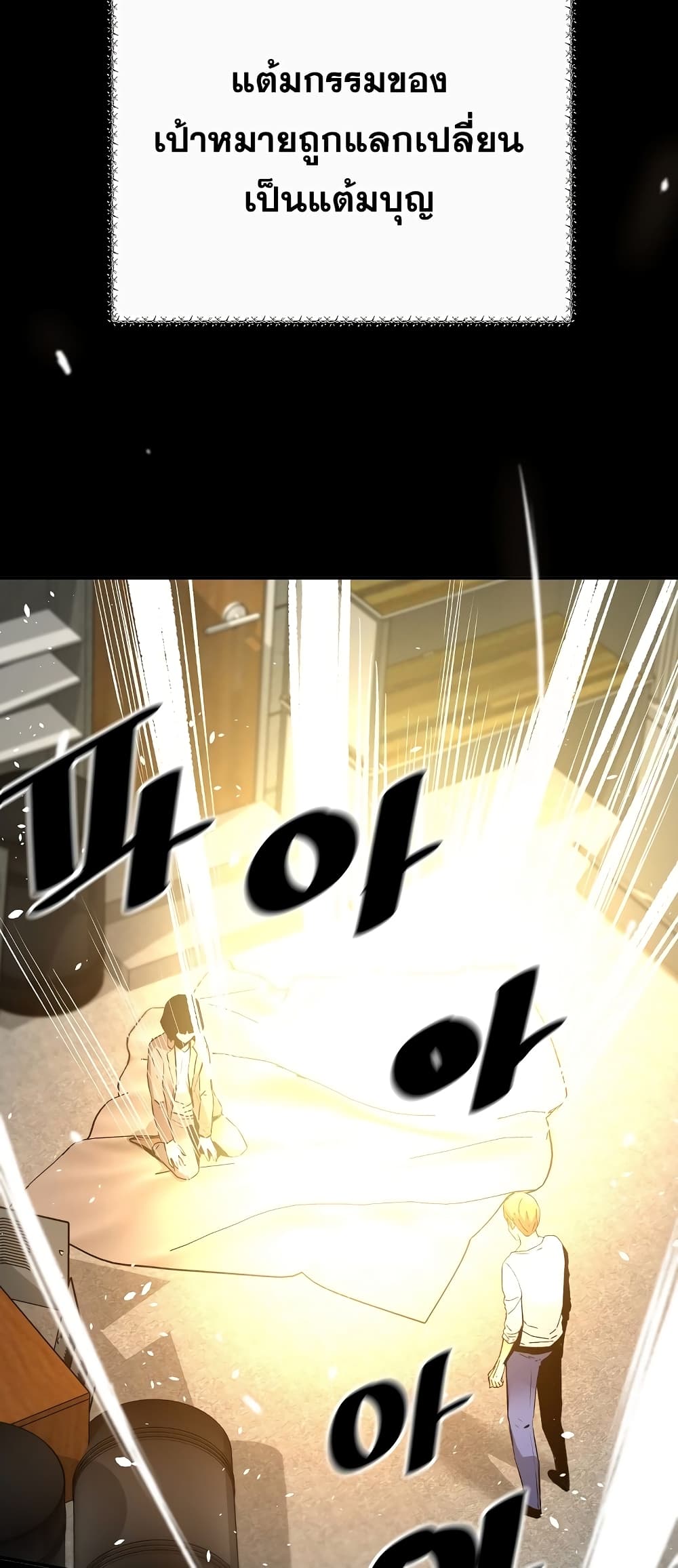 Return of the Legend page 18