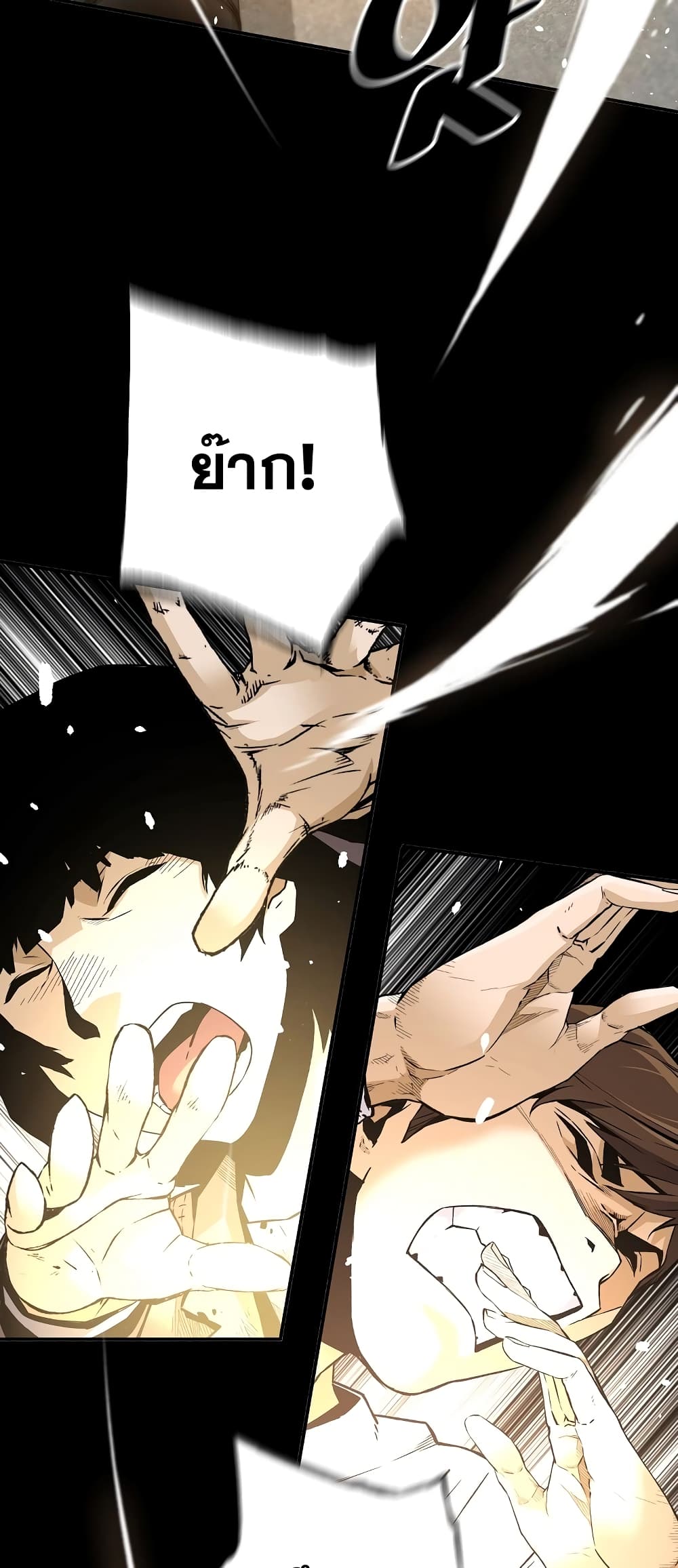 Return of the Legend page 19