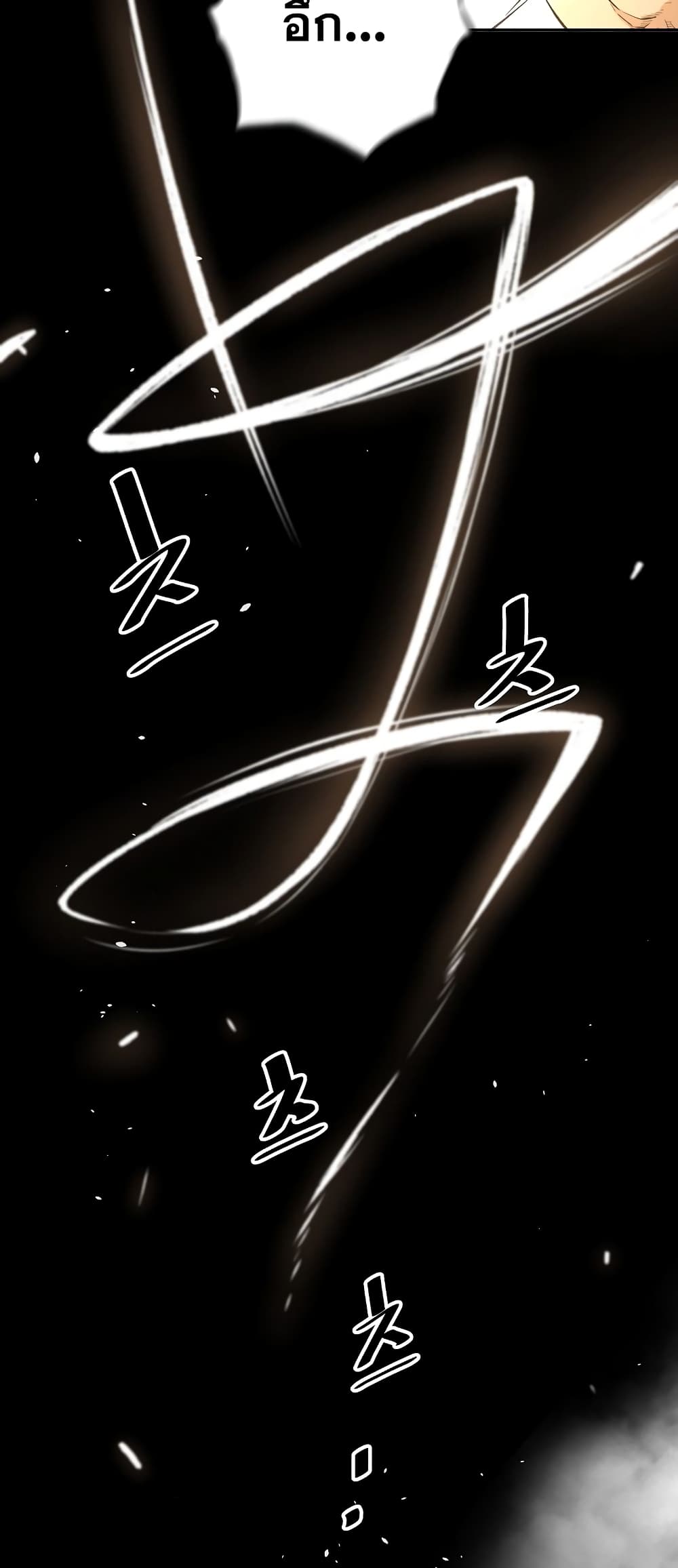 Return of the Legend page 20