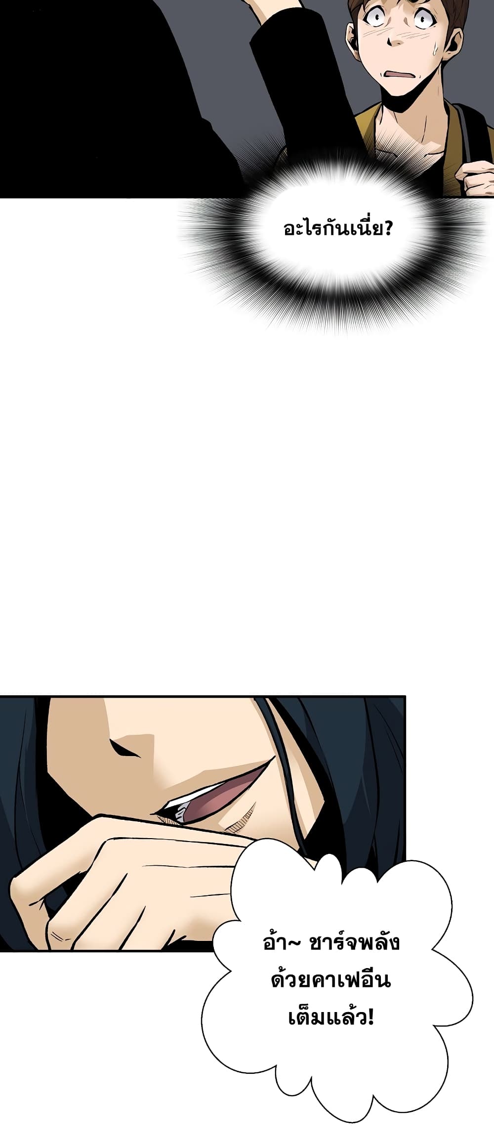 Return of the Legend page 40
