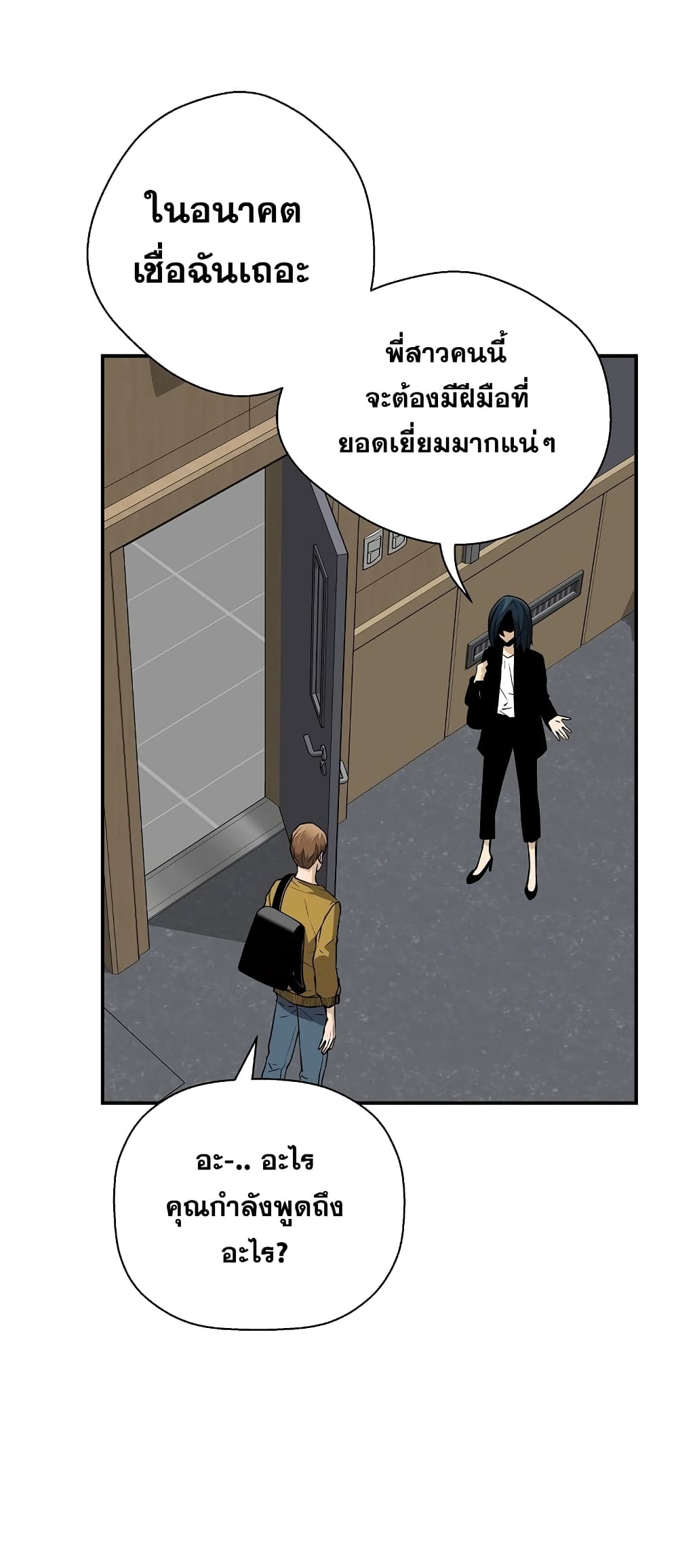 Return of the Legend page 44