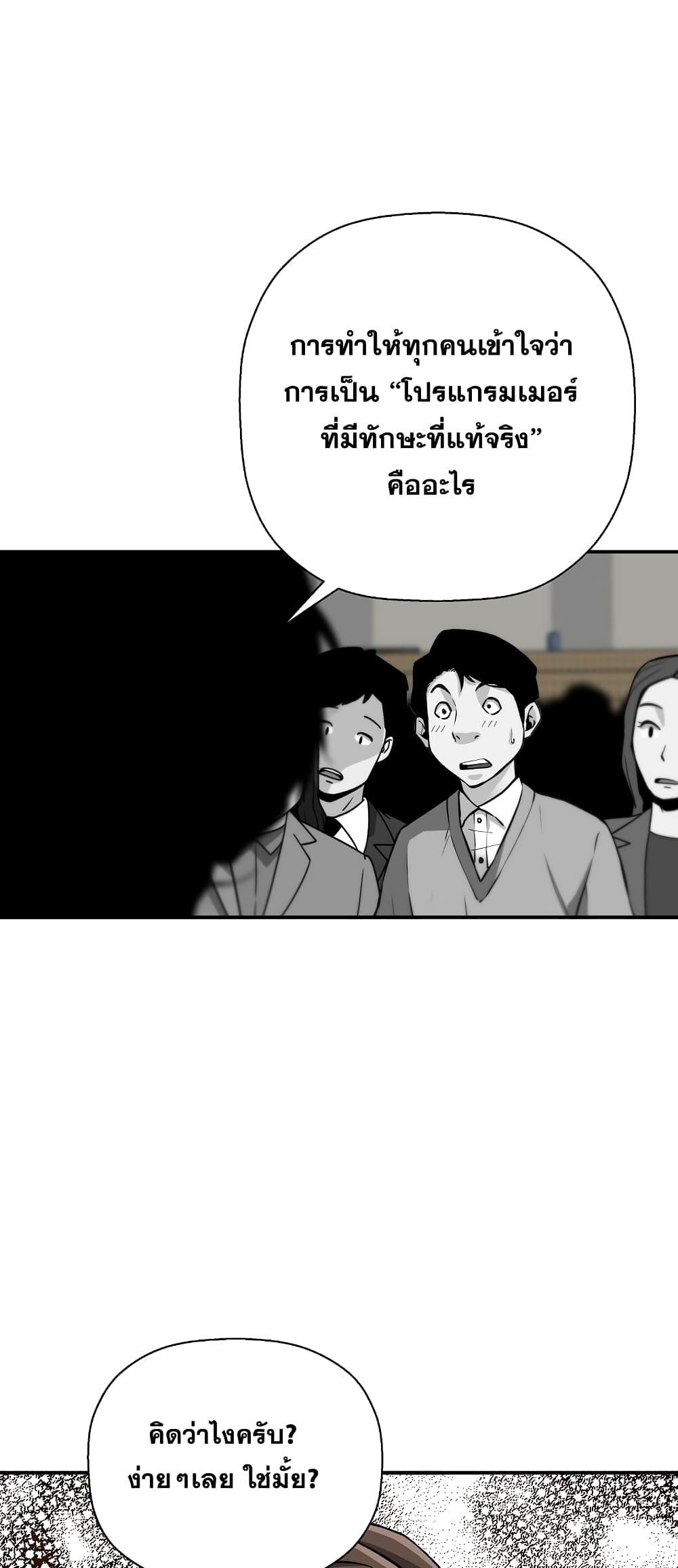 Return of the Legend page 53