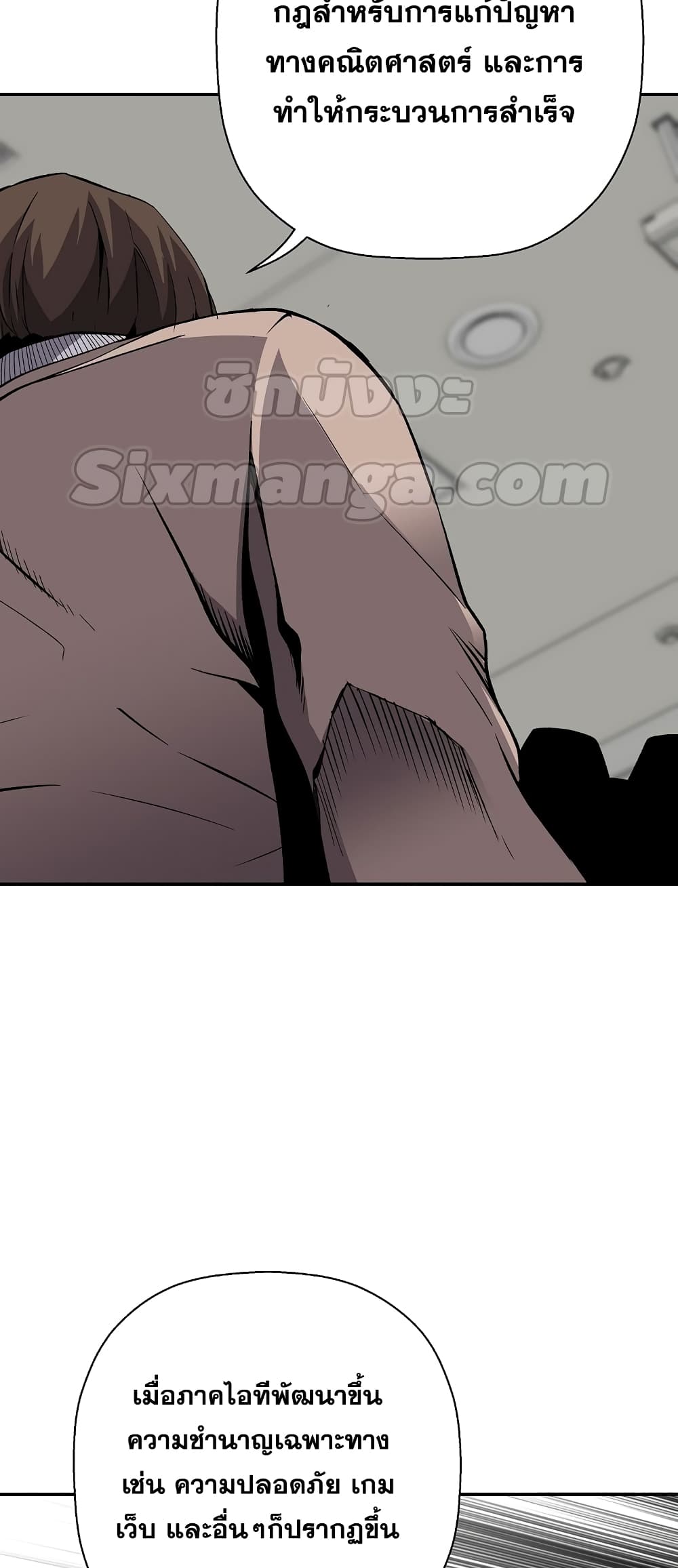 Return of the Legend page 58