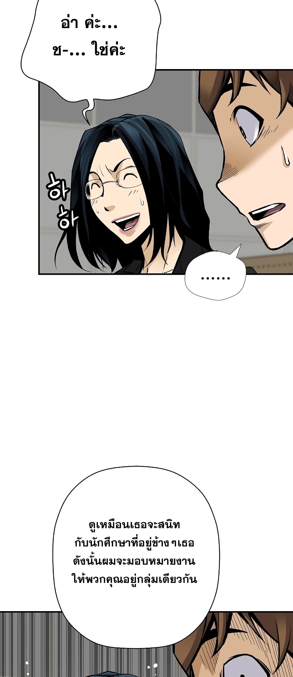 Return of the Legend page 64