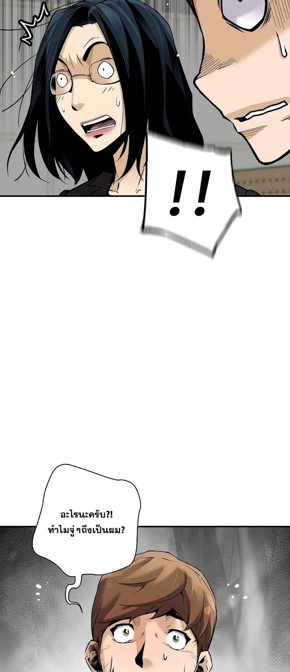 Return of the Legend page 65