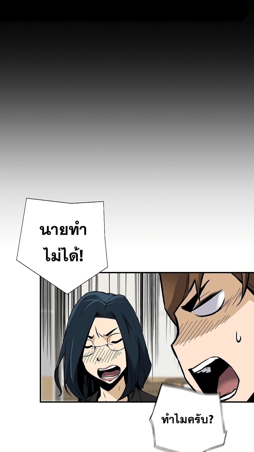 Return of the Legend page 9