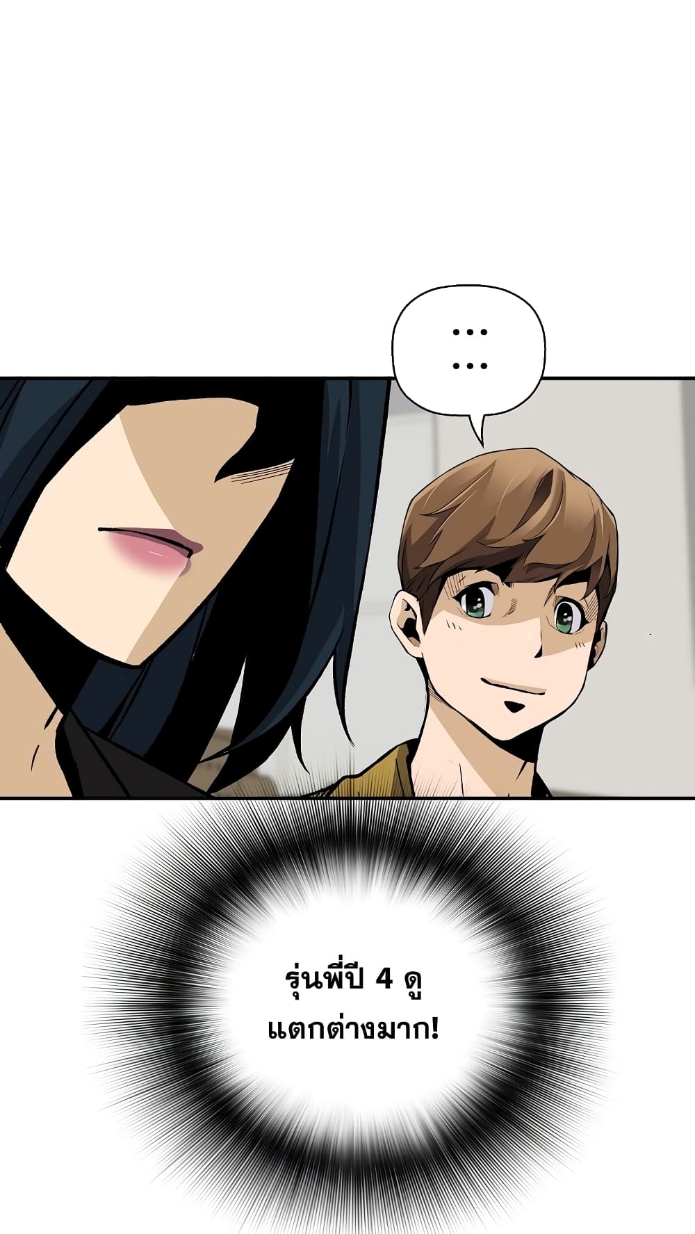 Return of the Legend page 16