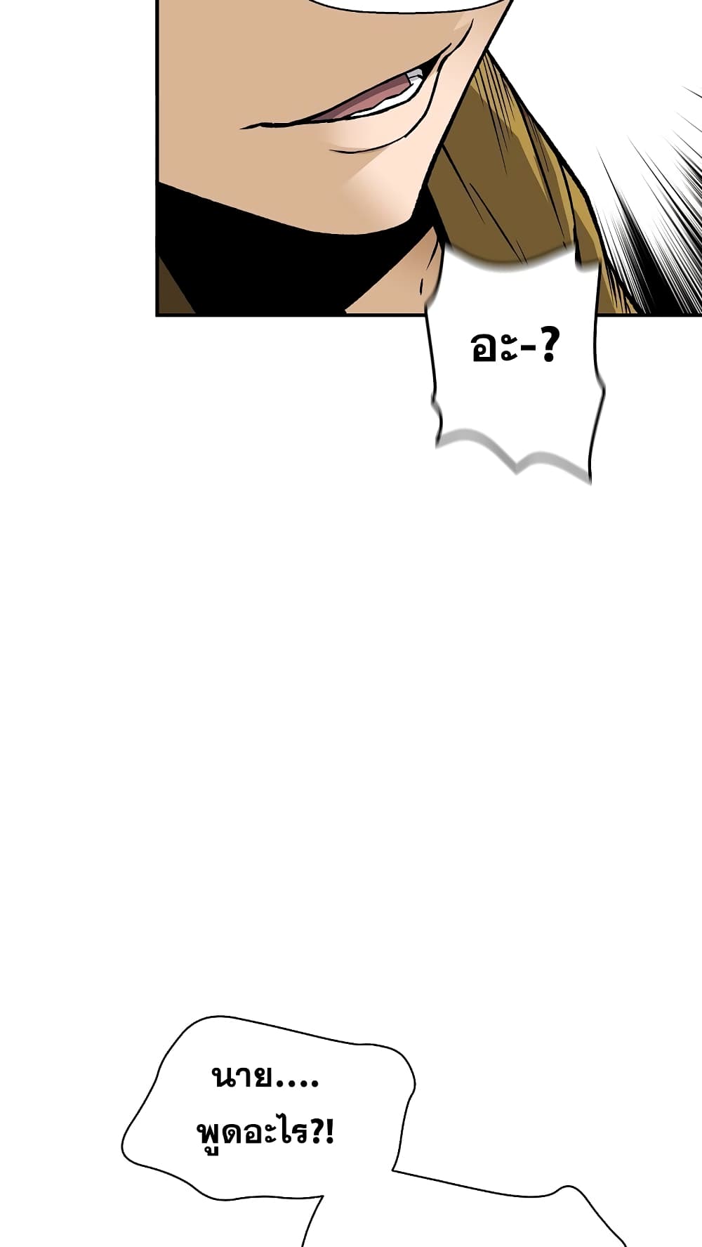 Return of the Legend page 27