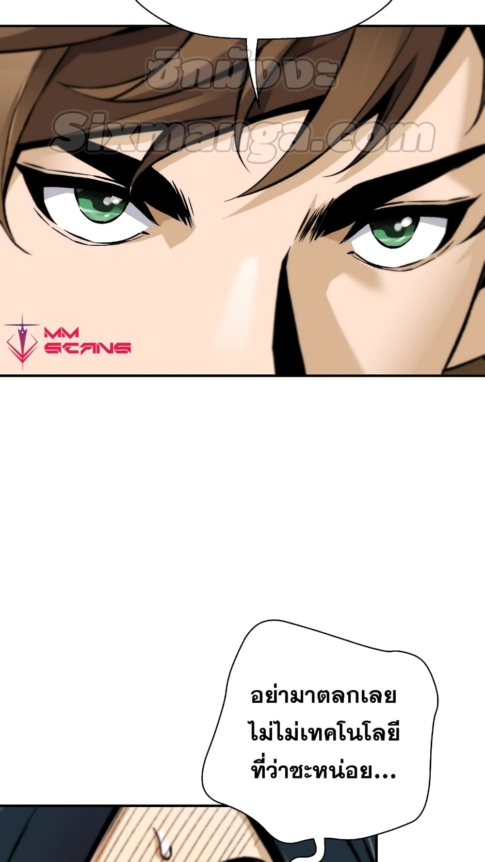 Return of the Legend page 40