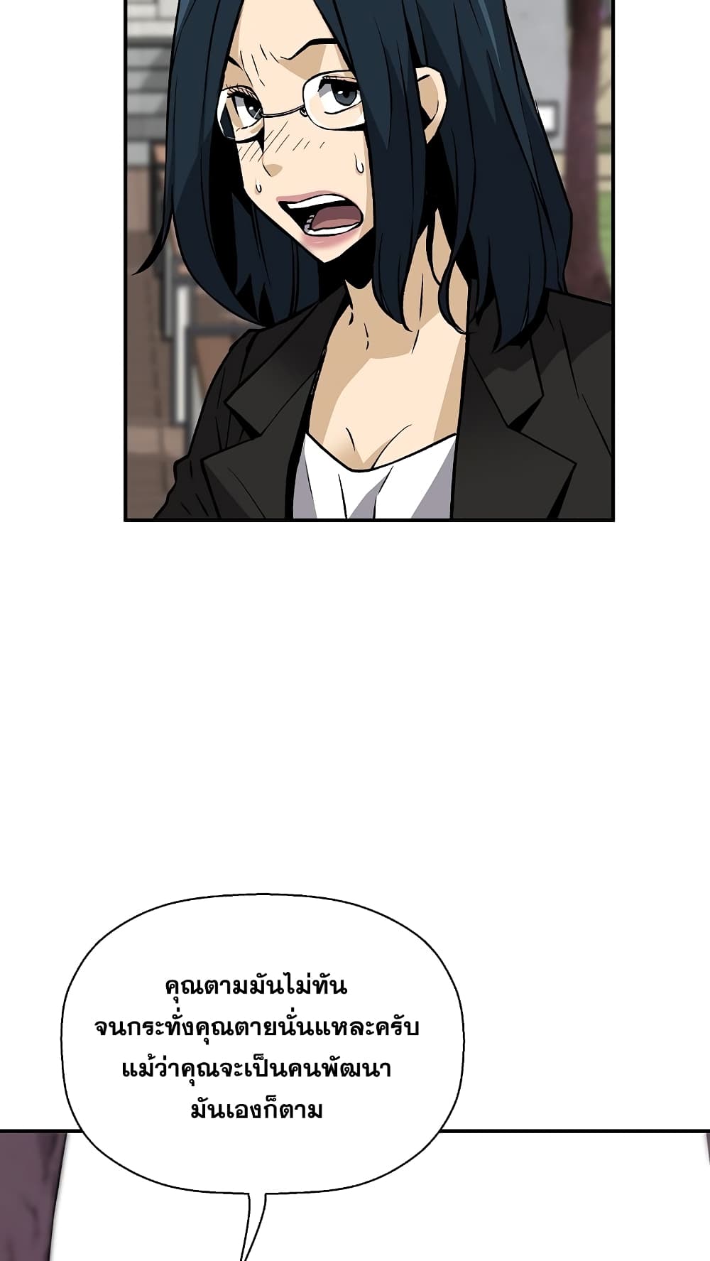 Return of the Legend page 48