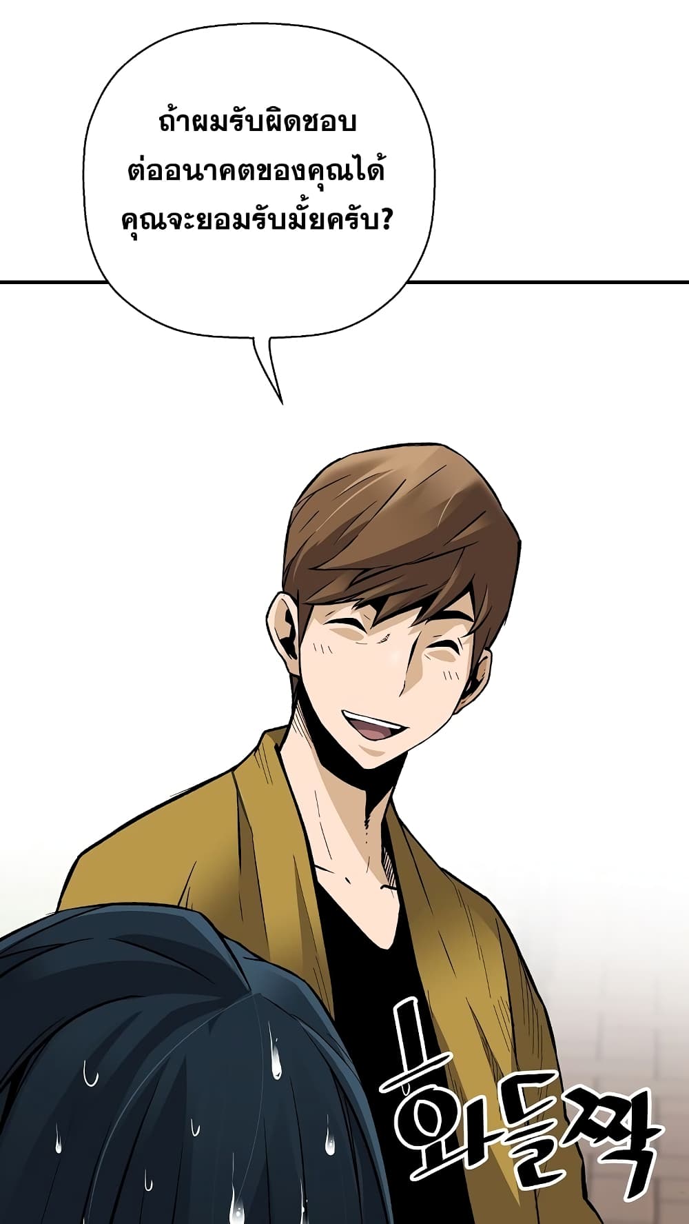 Return of the Legend page 59