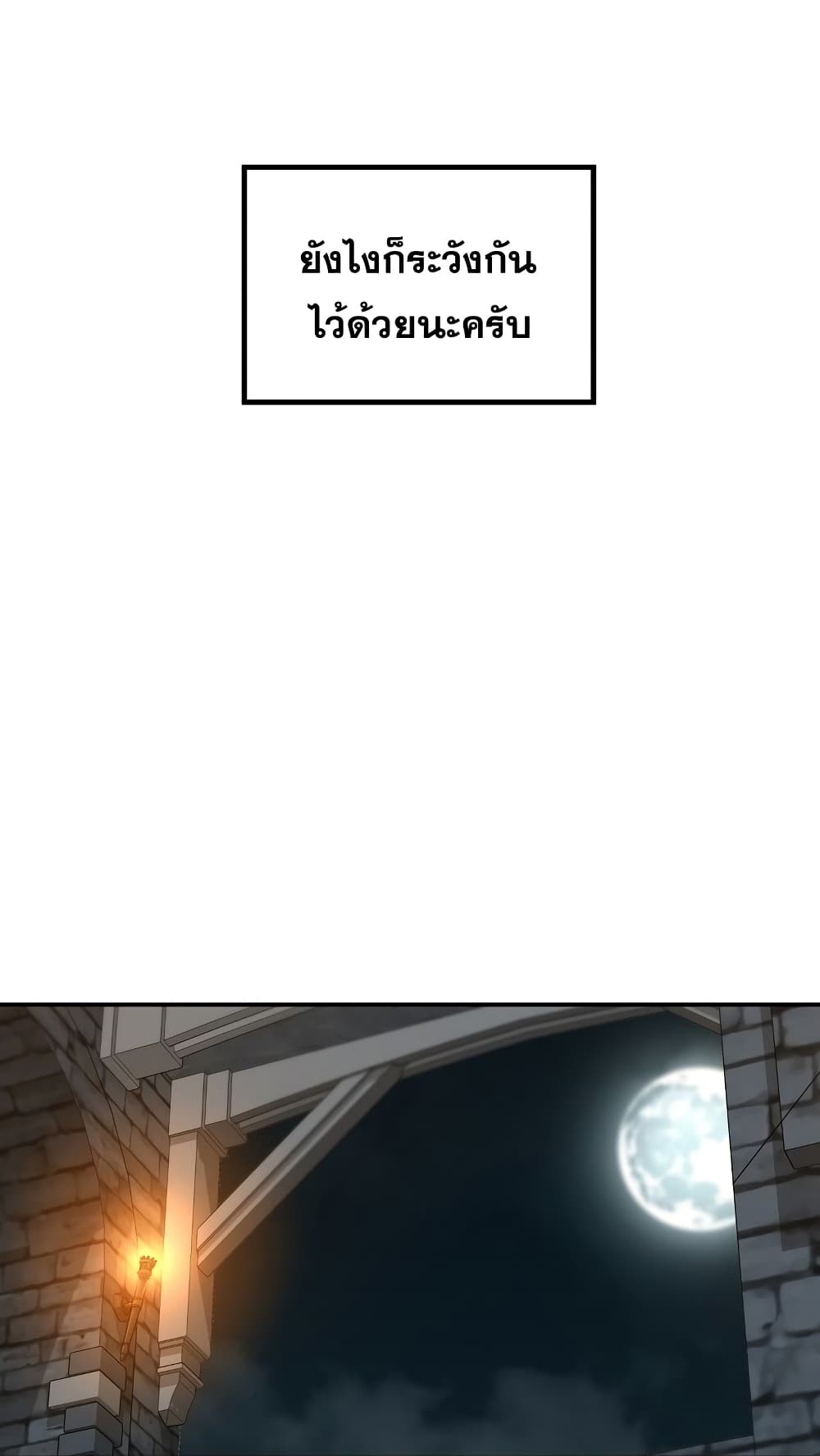 Return of the Legend page 69