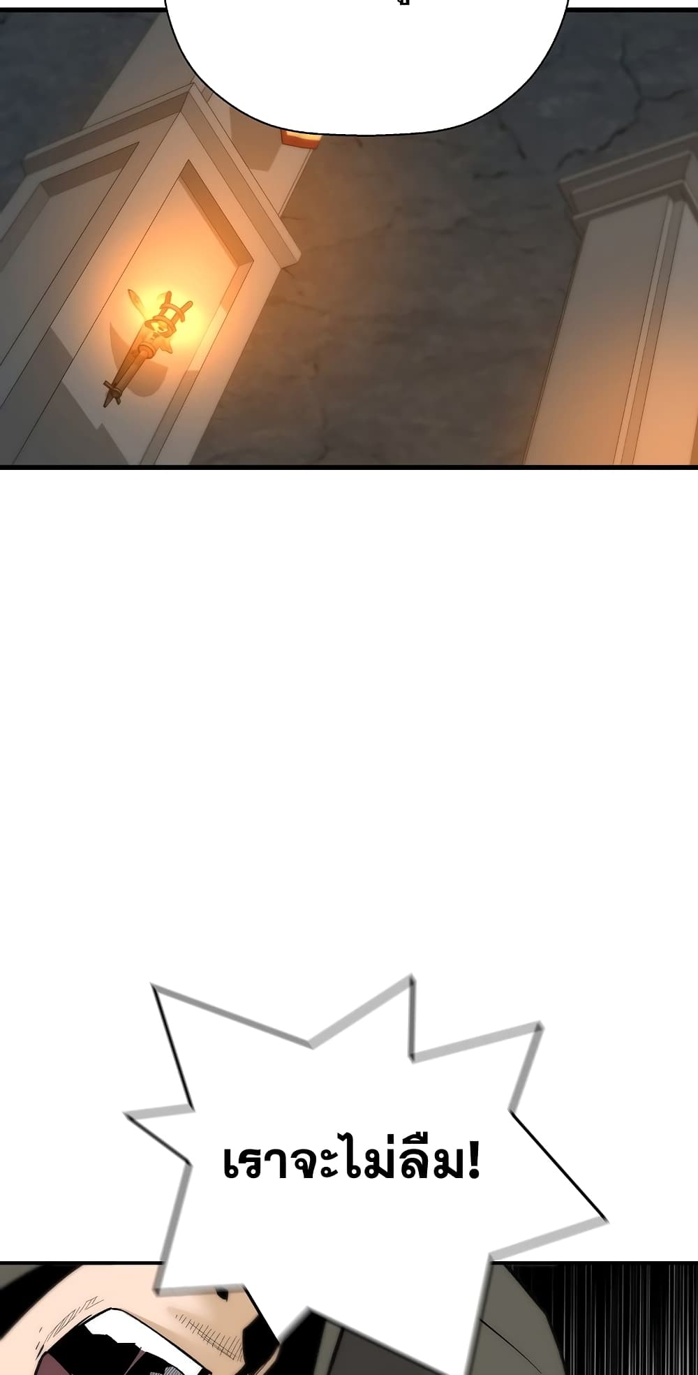 Return of the Legend page 4