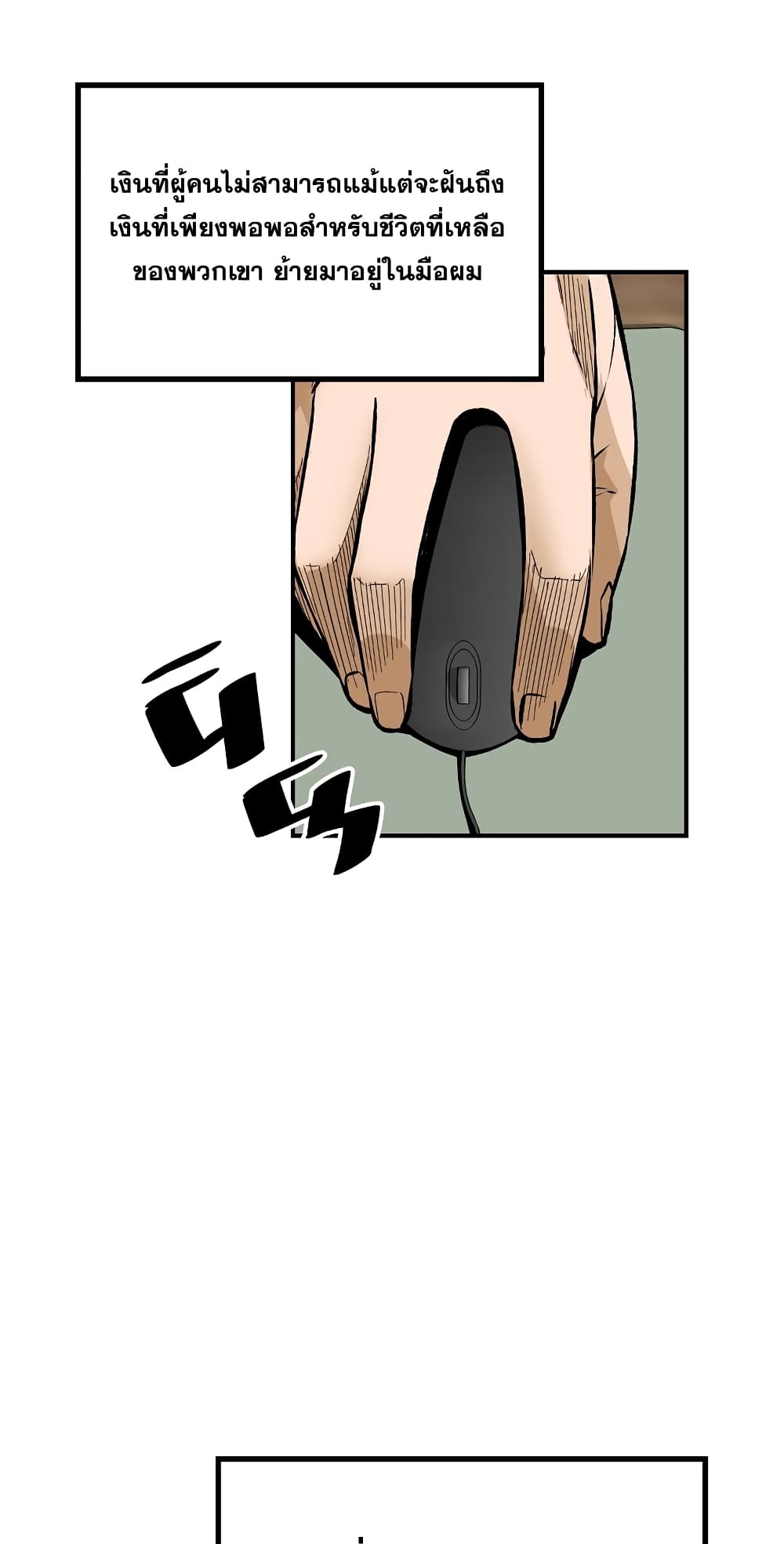 Return of the Legend page 20