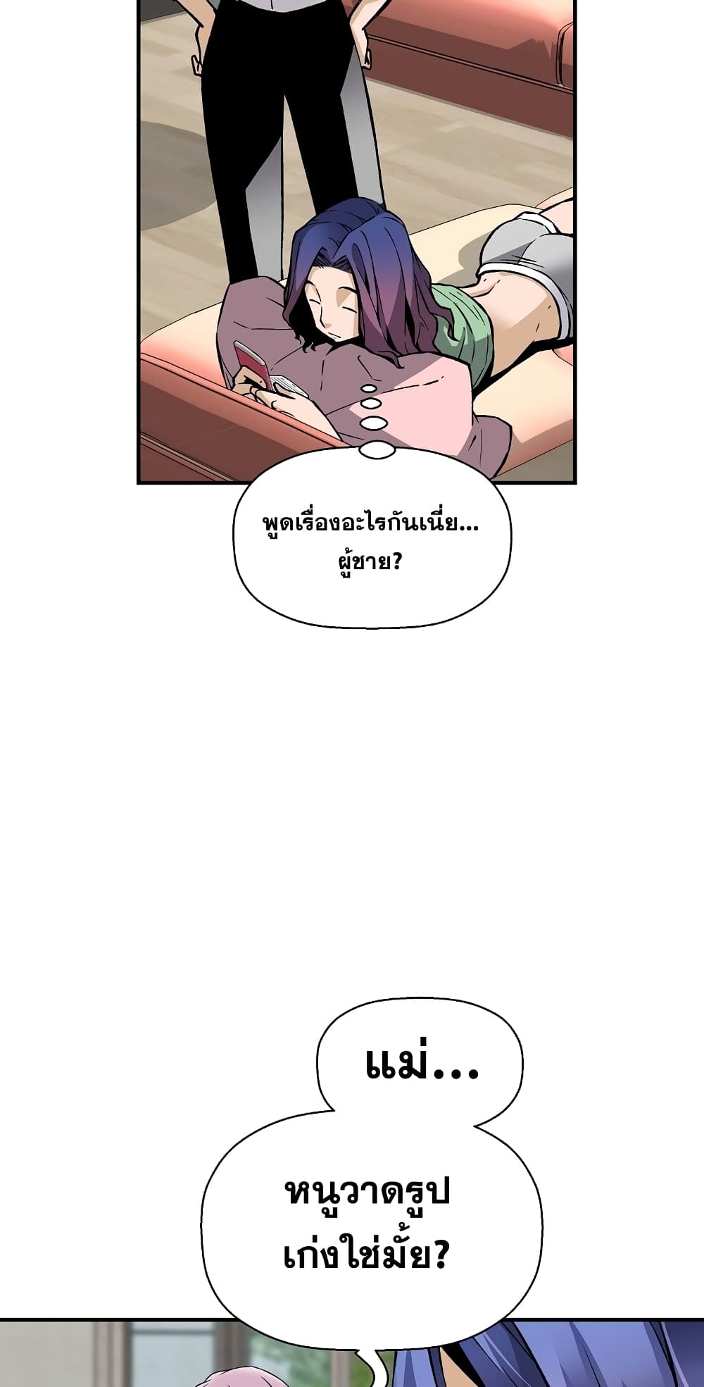 Return of the Legend page 46
