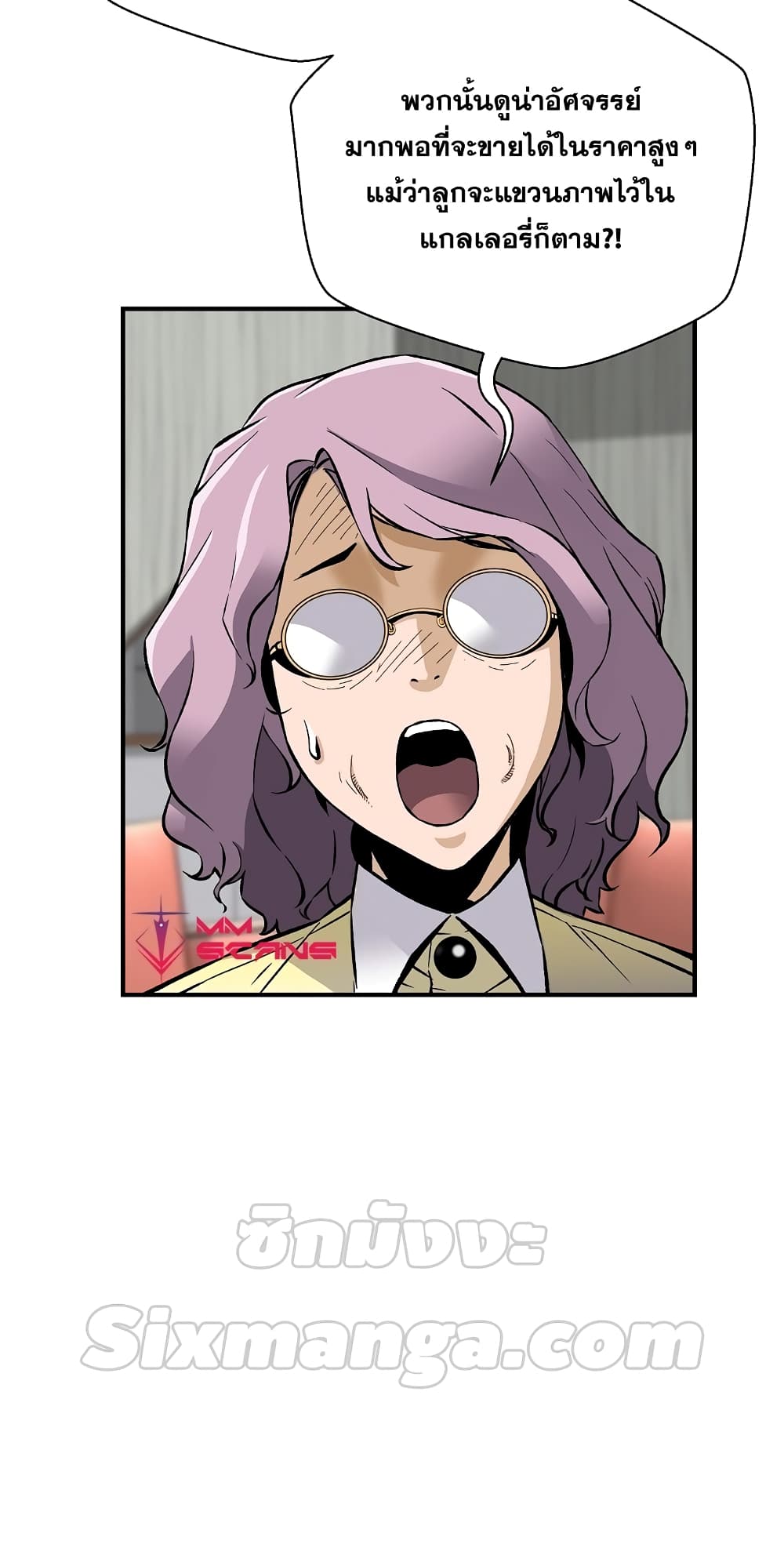 Return of the Legend page 48