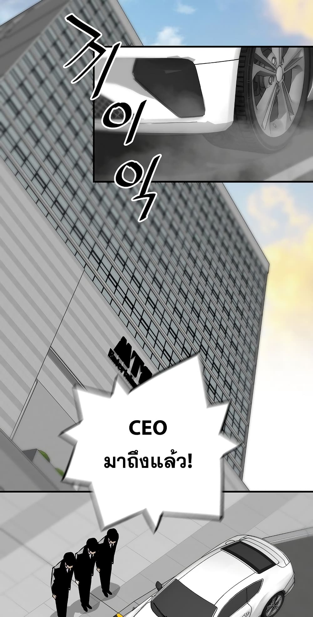 Return of the Legend page 53