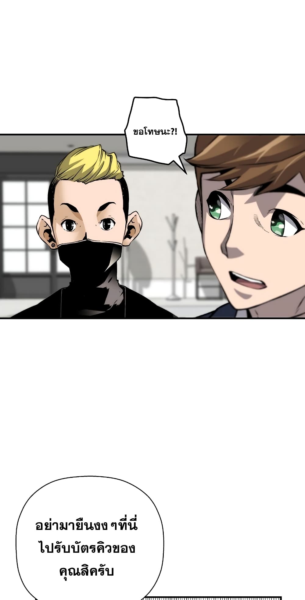 Return of the Legend page 66