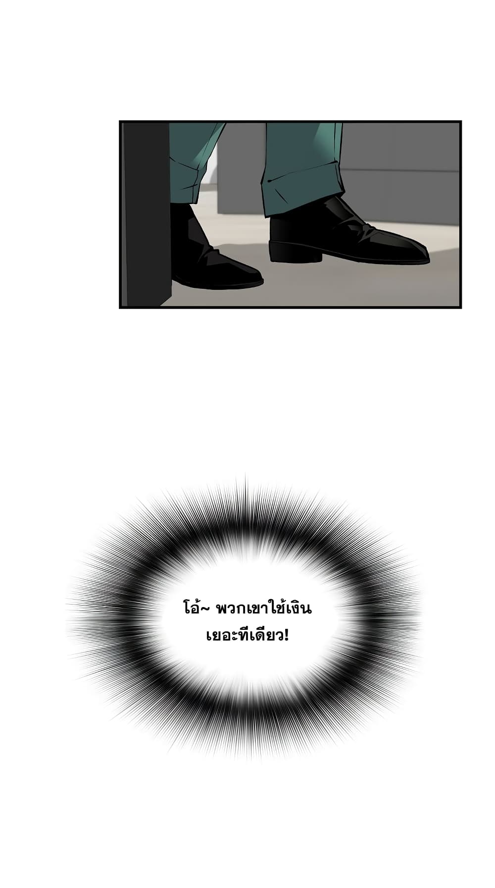 Return of the Legend page 4