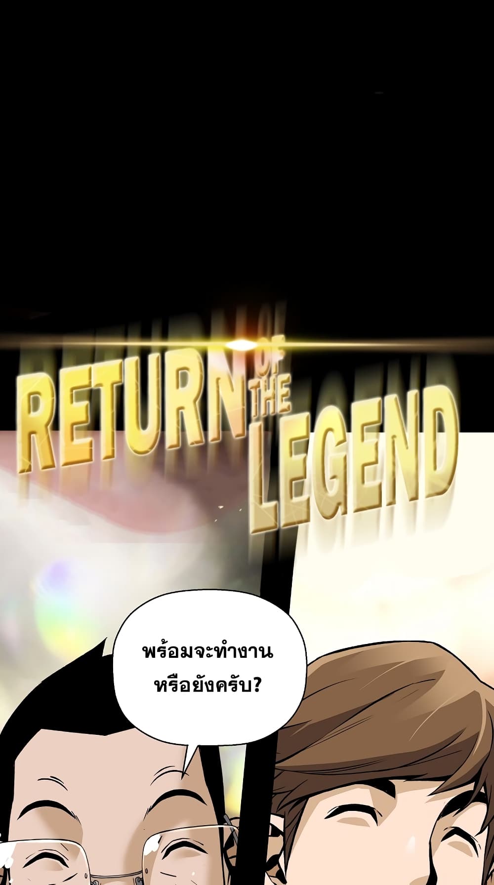 Return of the Legend page 7