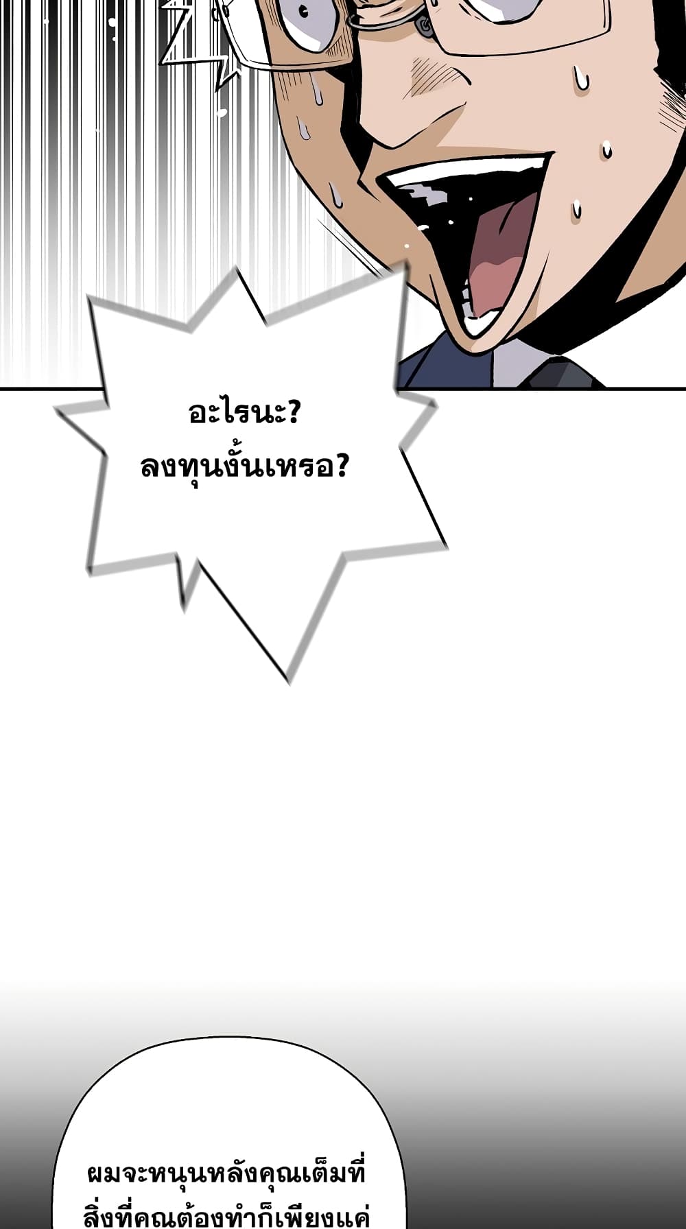 Return of the Legend page 15