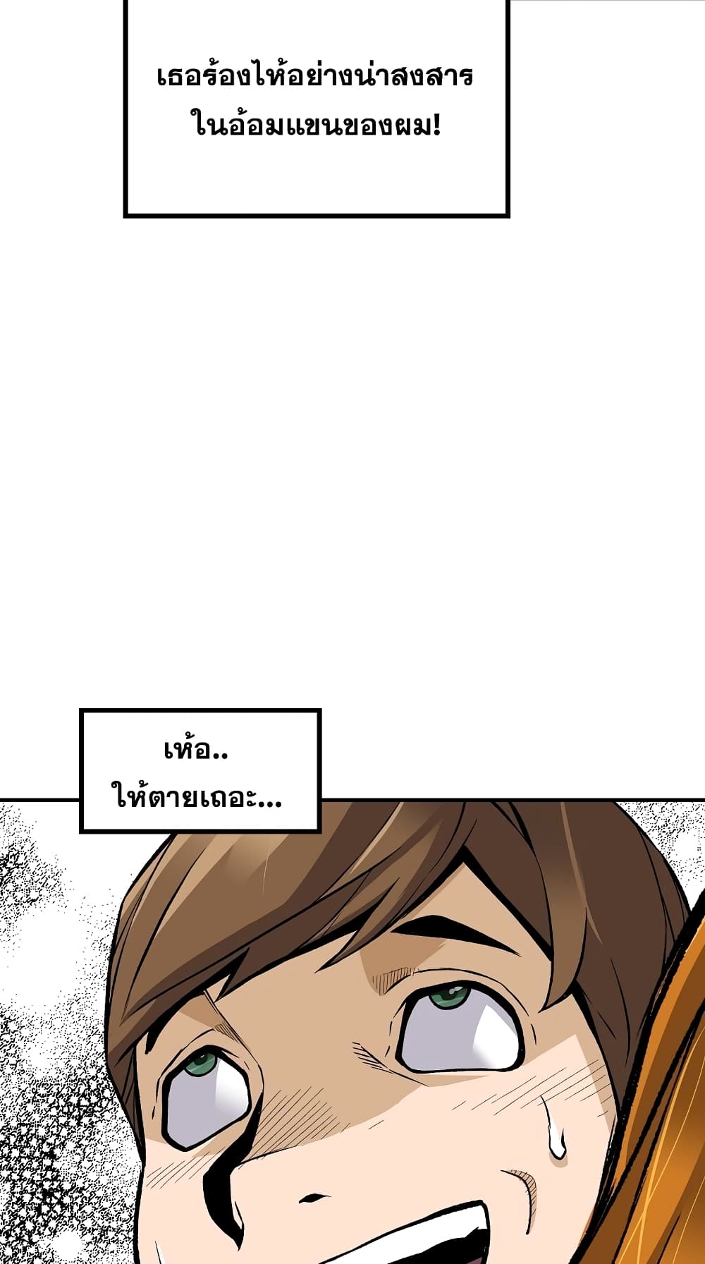 Return of the Legend page 41
