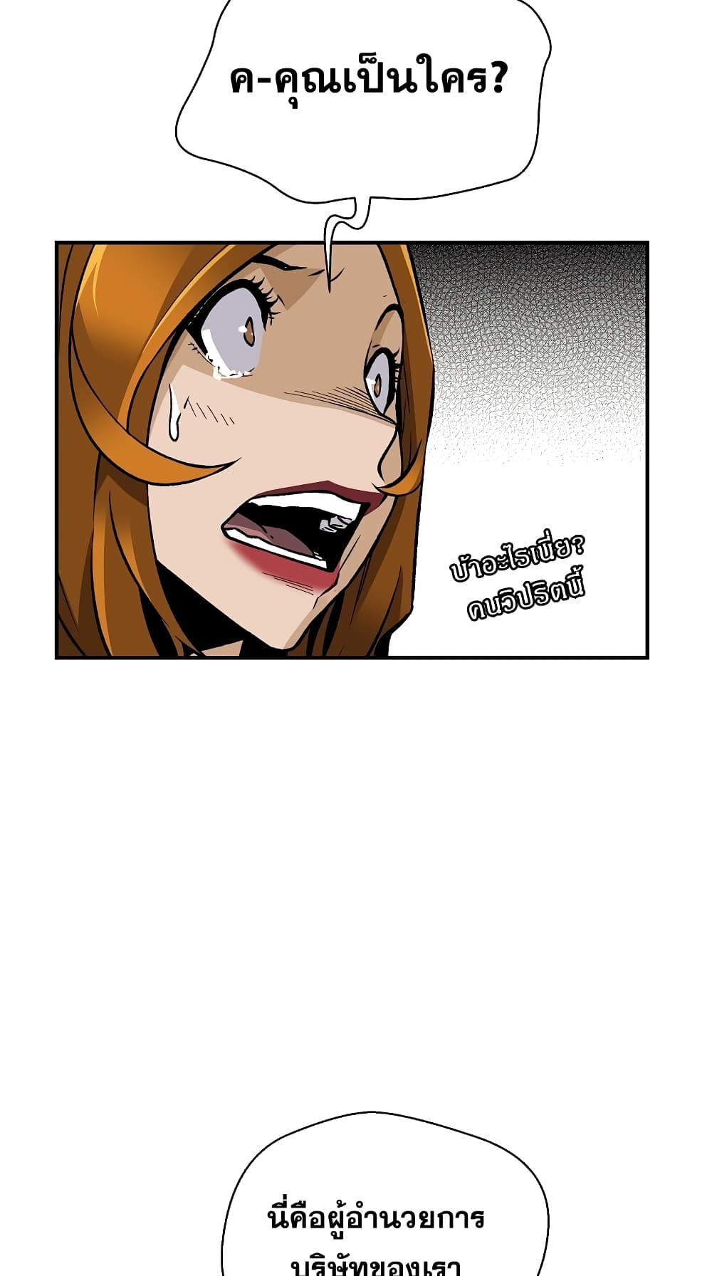 Return of the Legend page 45