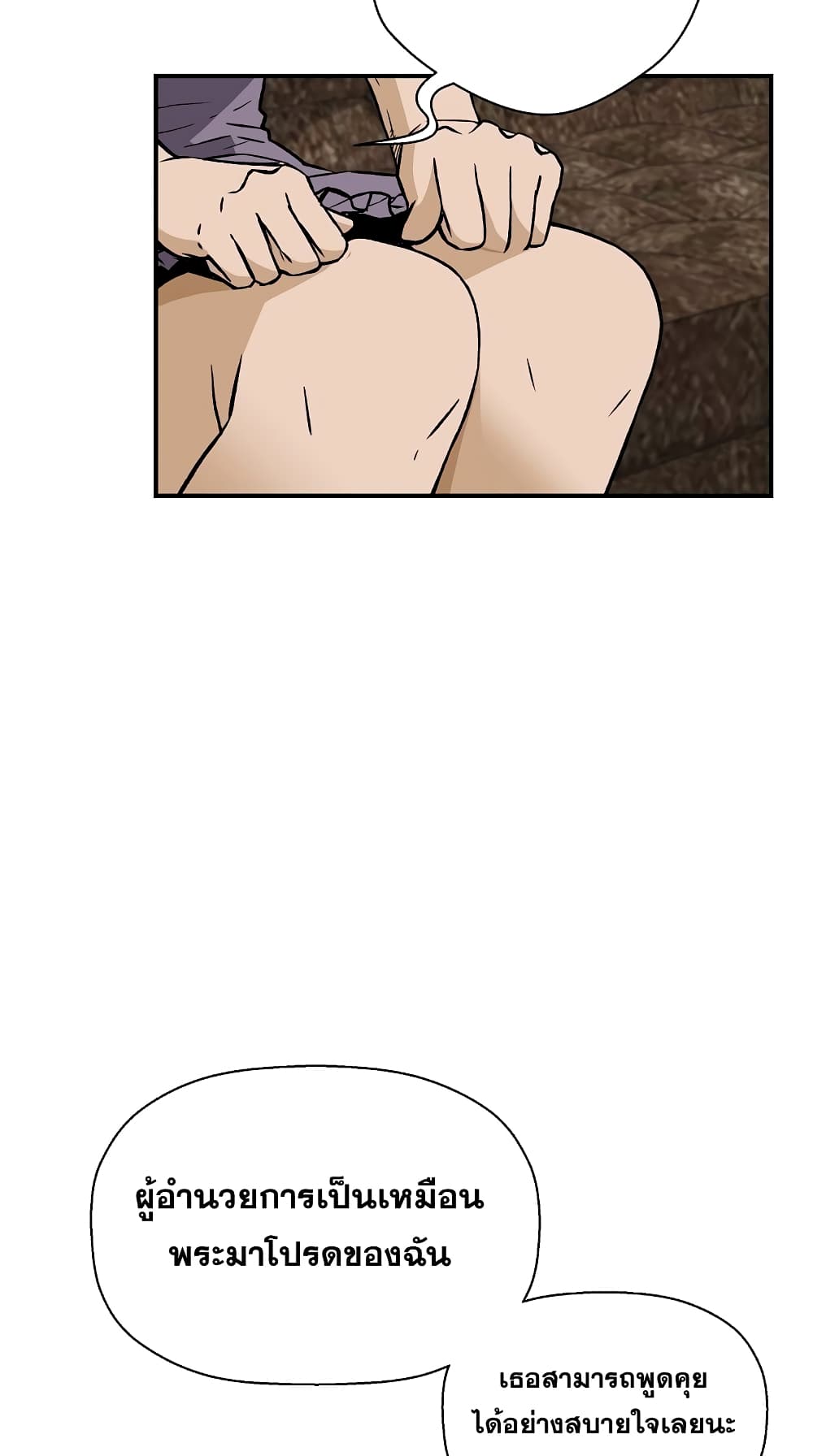 Return of the Legend page 48