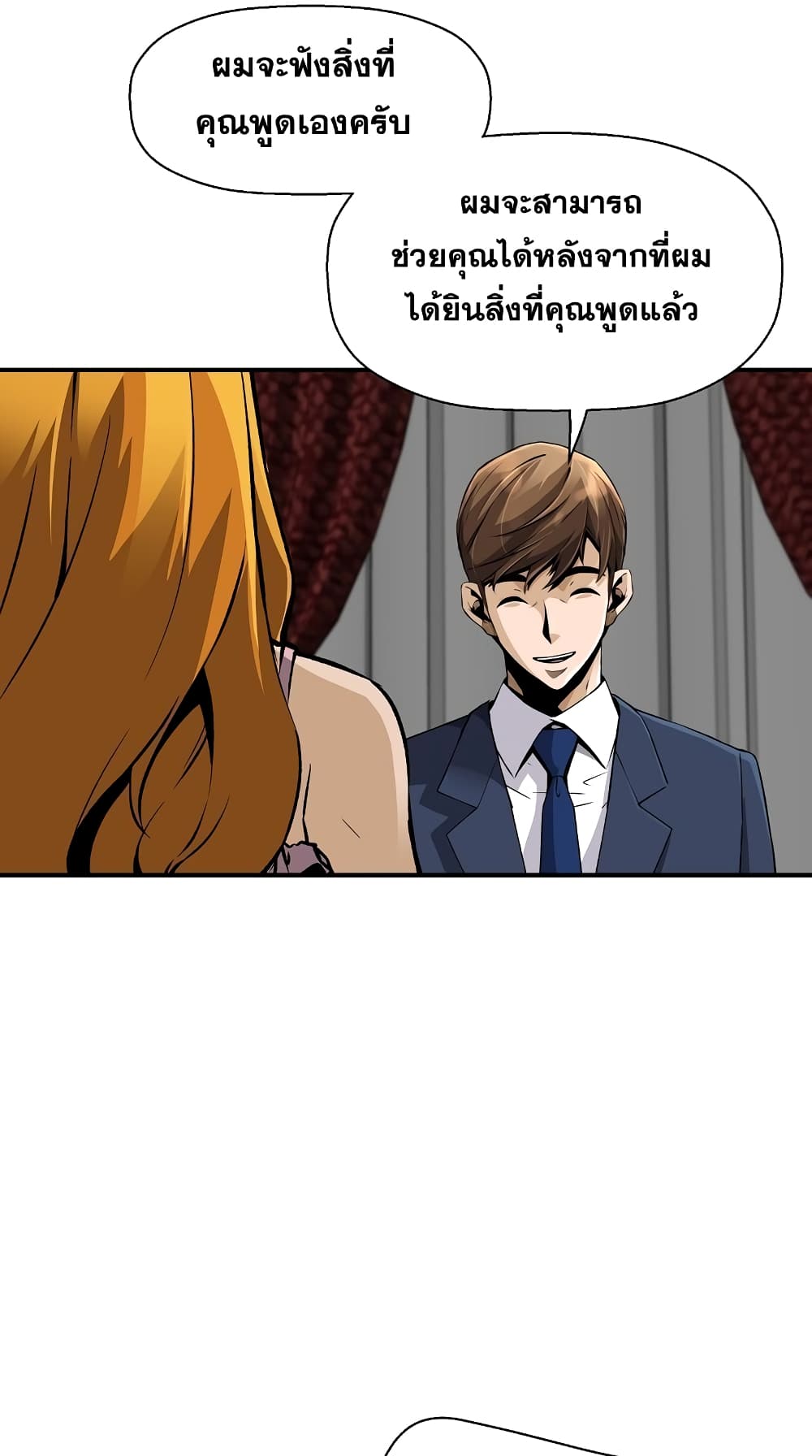 Return of the Legend page 50