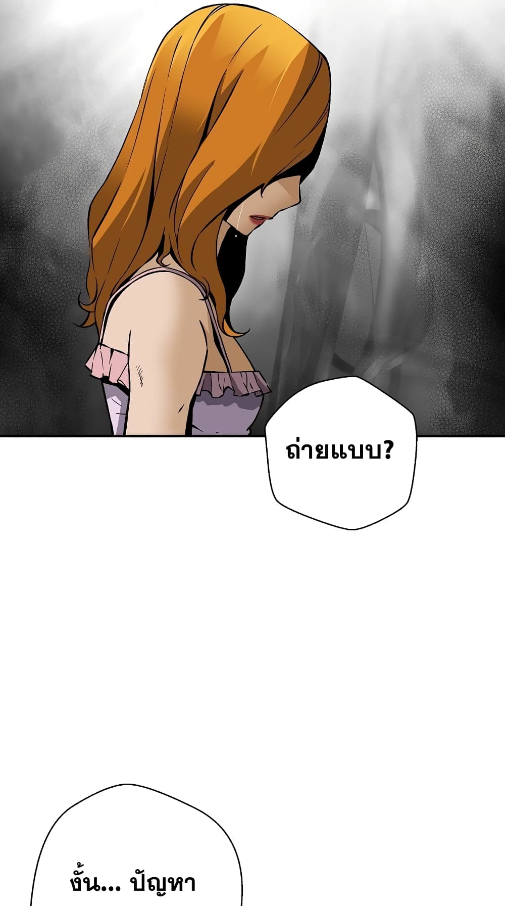 Return of the Legend page 52