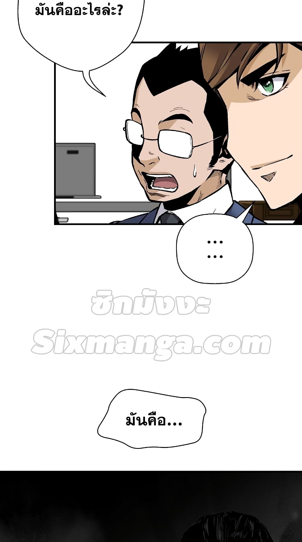 Return of the Legend page 53