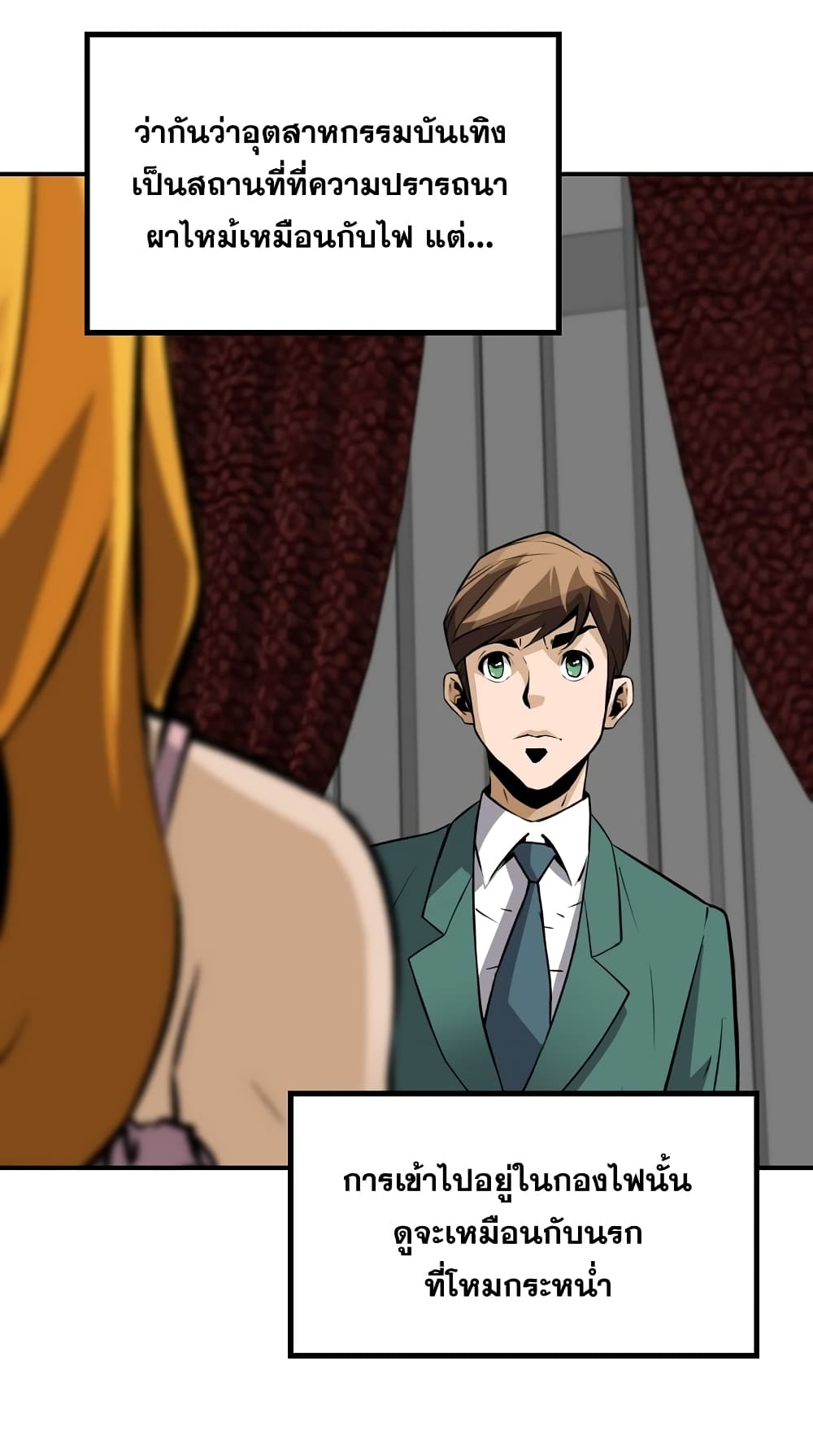 Return of the Legend page 59