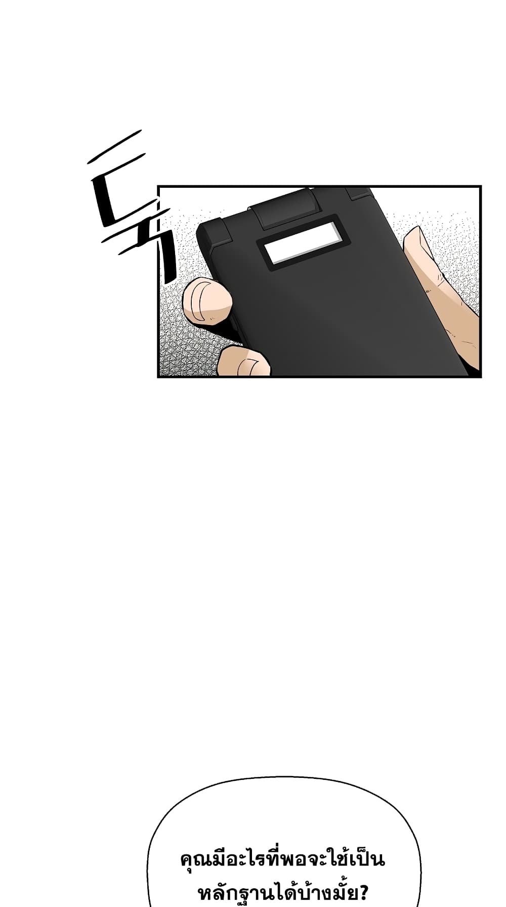 Return of the Legend page 72