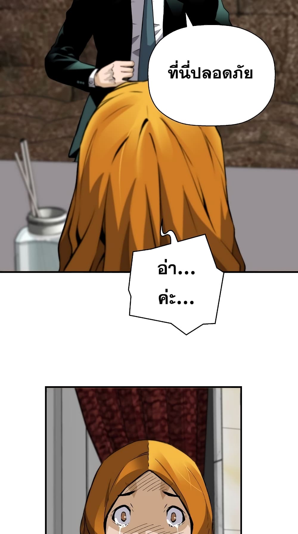 Return of the Legend page 80