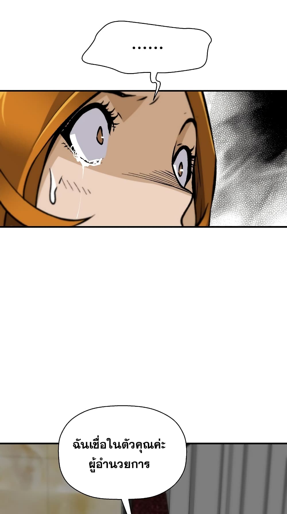 Return of the Legend page 84