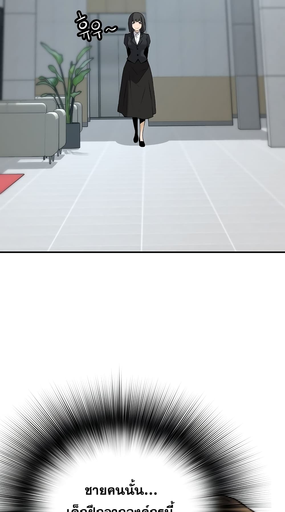 Return of the Legend page 89