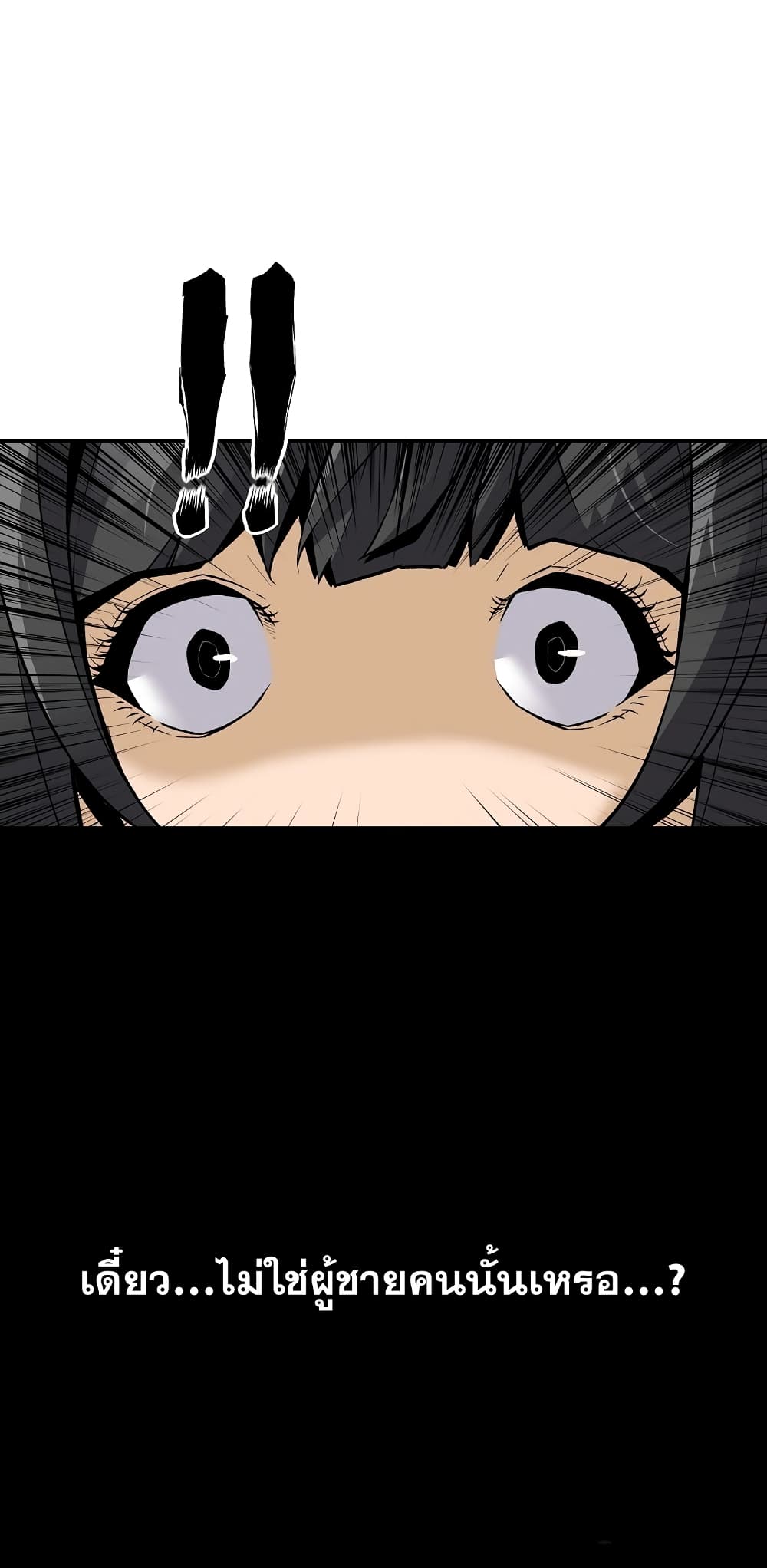 Return of the Legend page 12