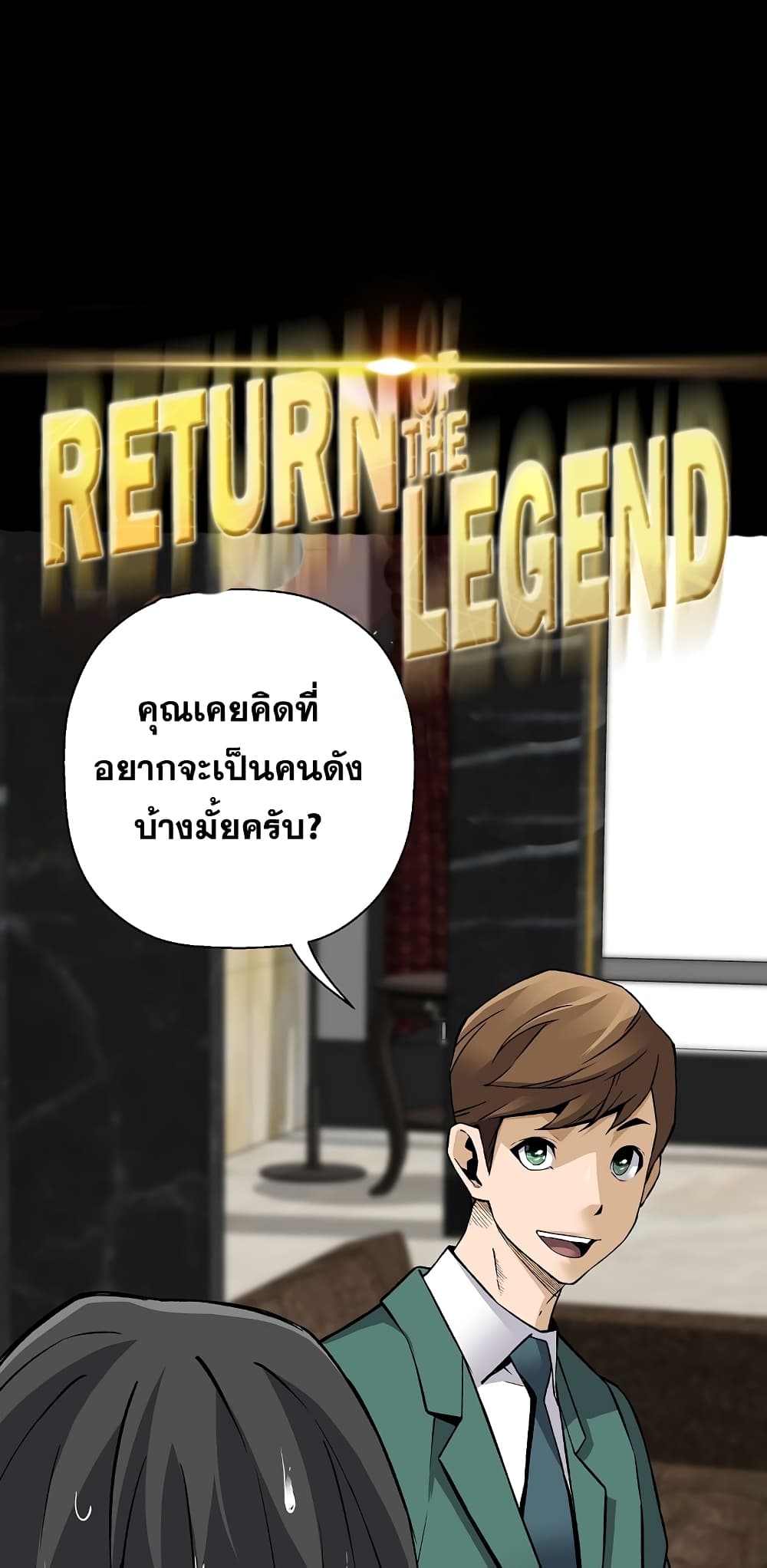 Return of the Legend page 13