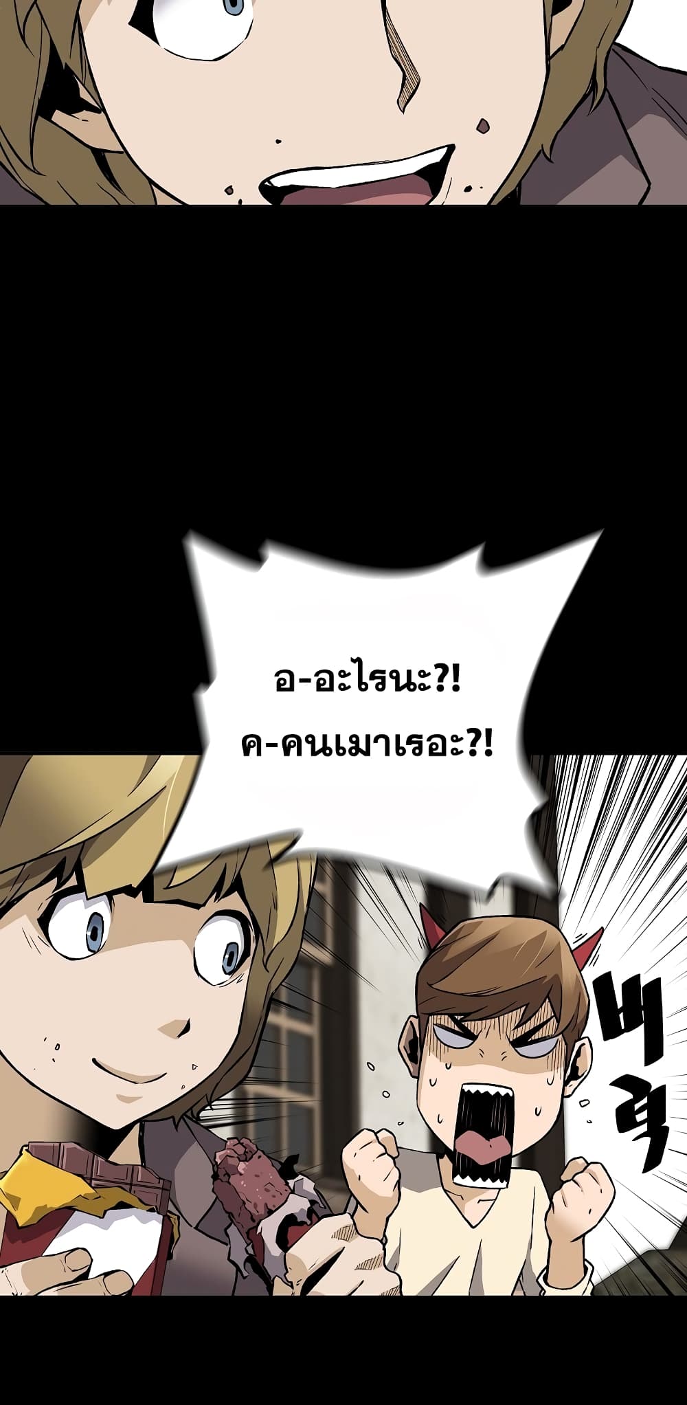 Return of the Legend page 19