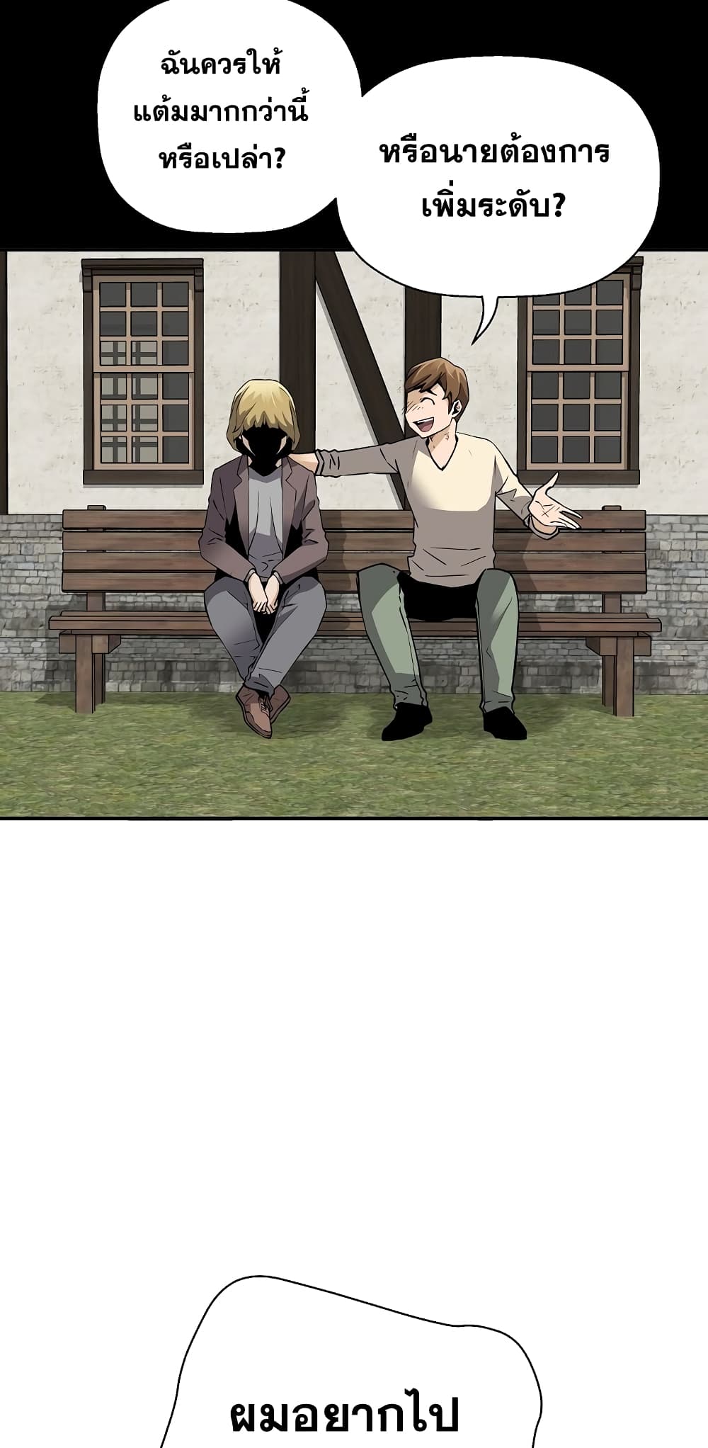 Return of the Legend page 33