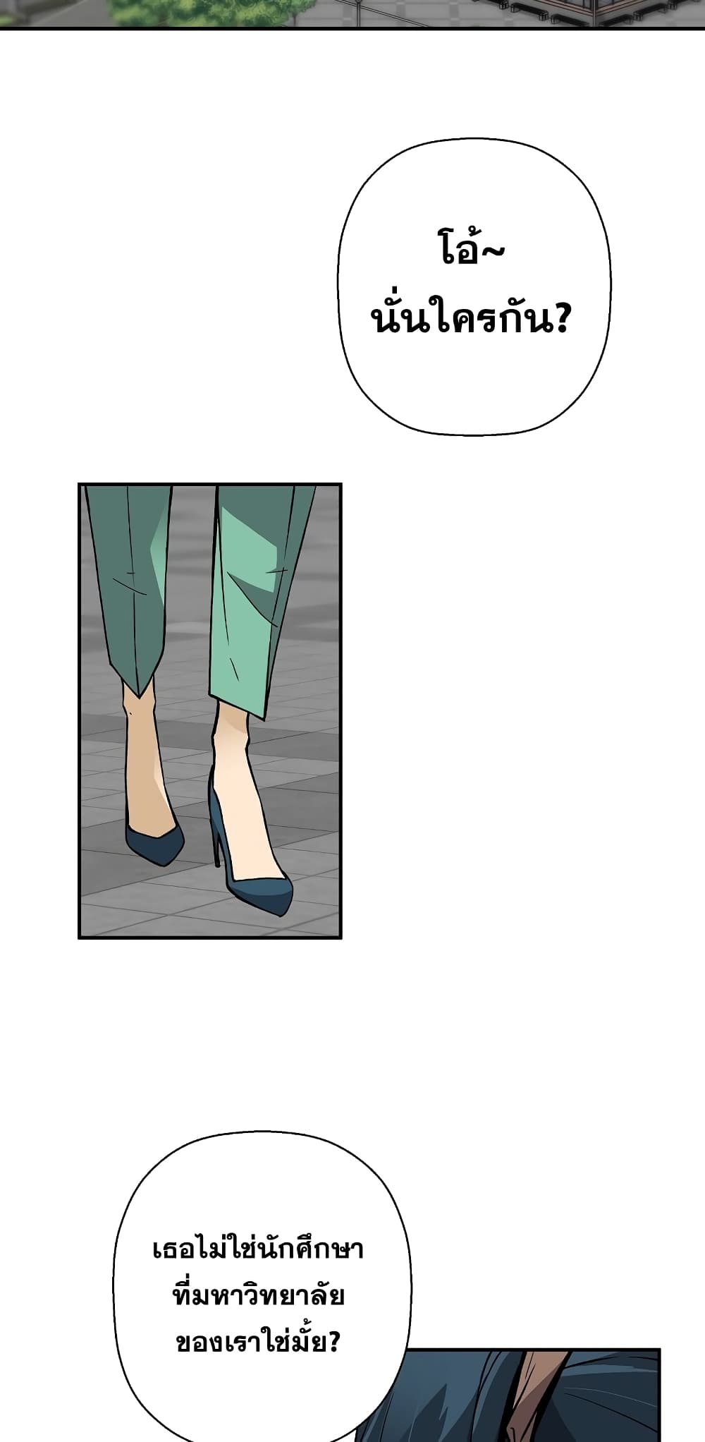Return of the Legend page 49