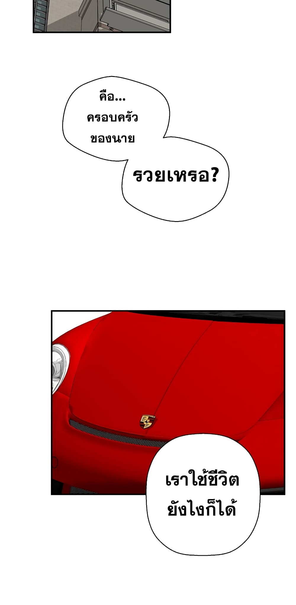 Return of the Legend page 69