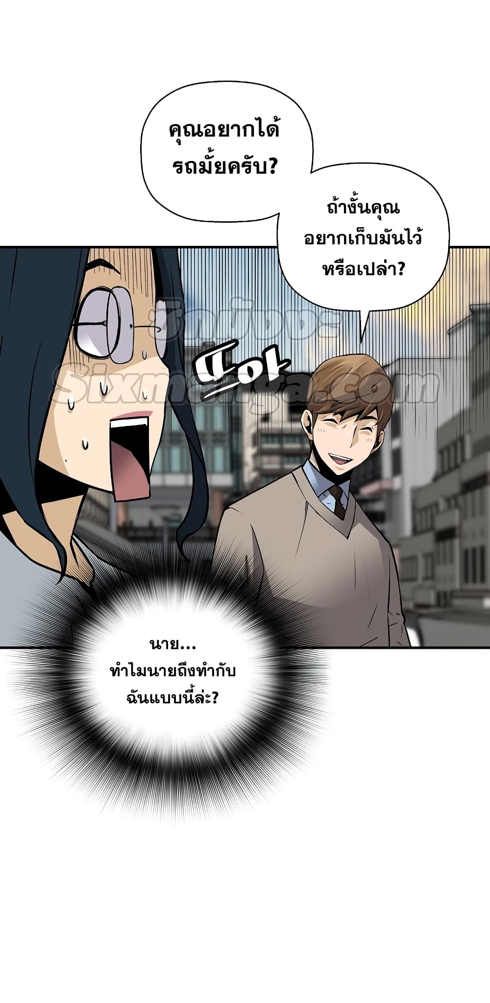Return of the Legend page 72