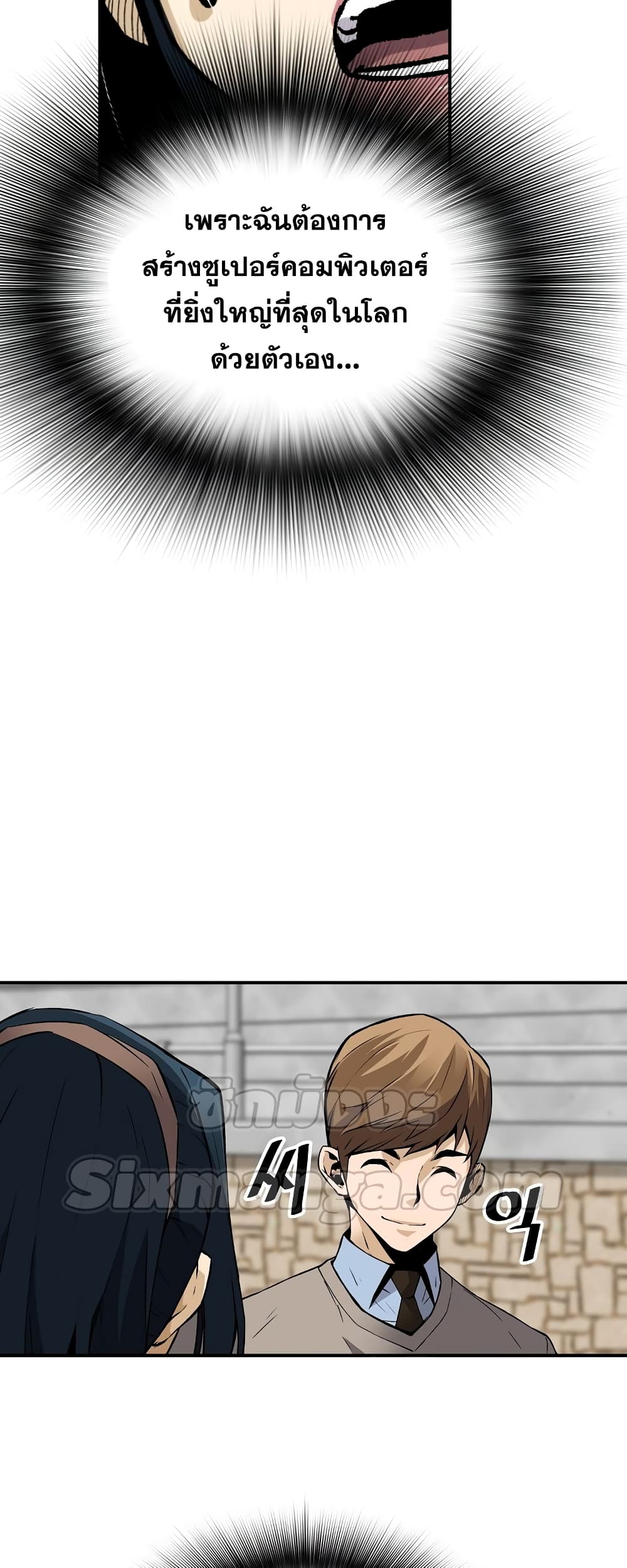Return of the Legend page 9