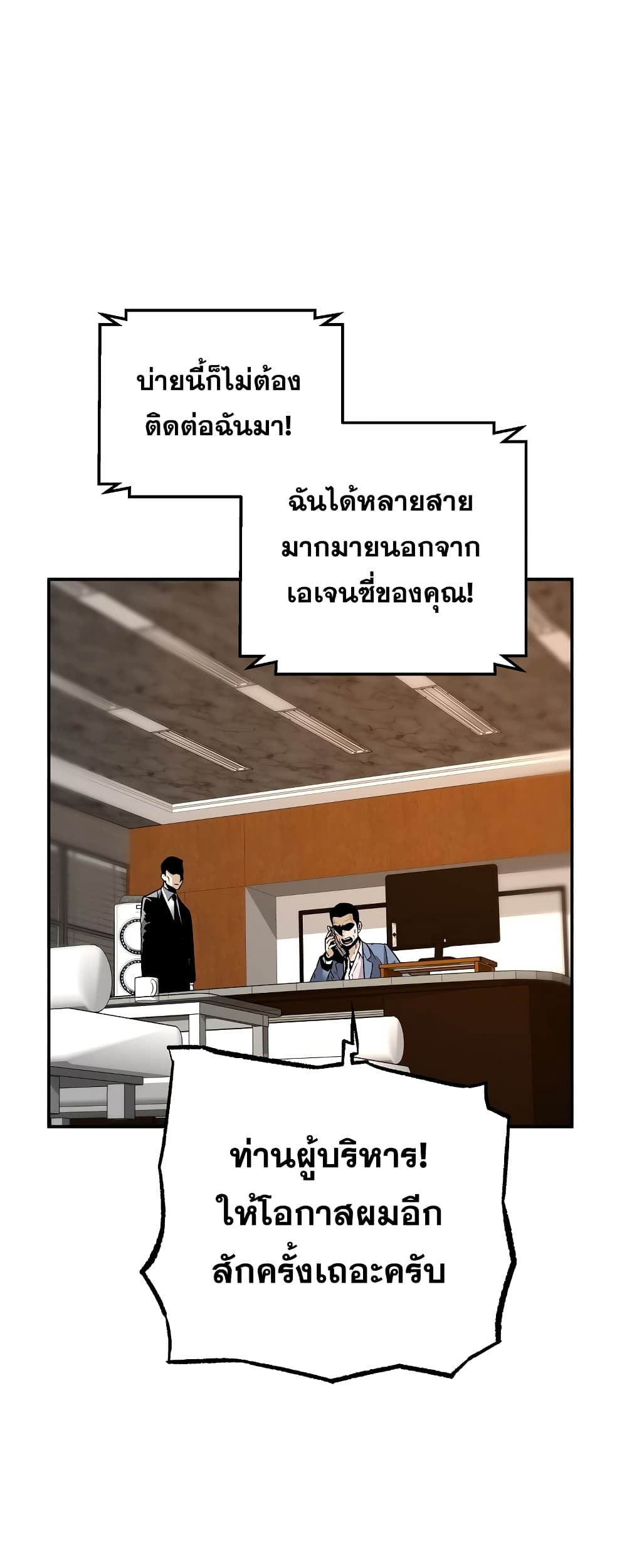 Return of the Legend page 13