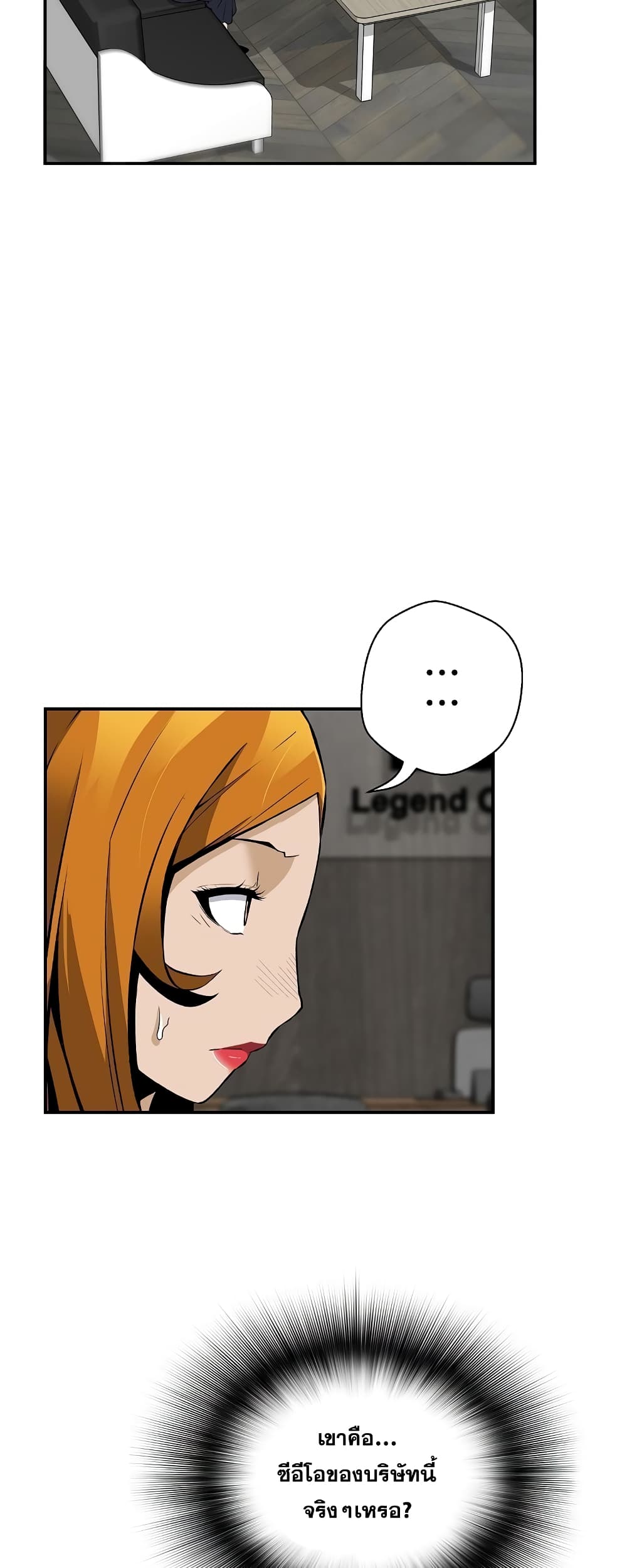Return of the Legend page 37