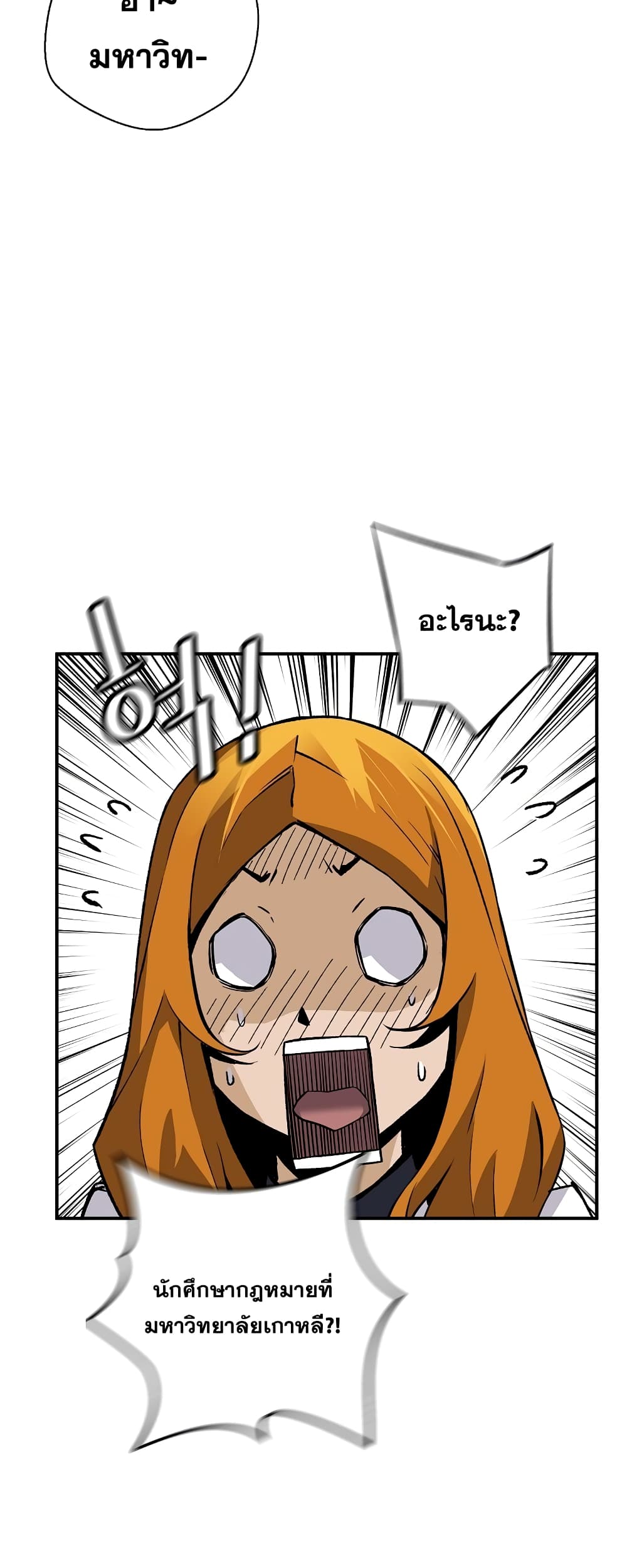 Return of the Legend page 44