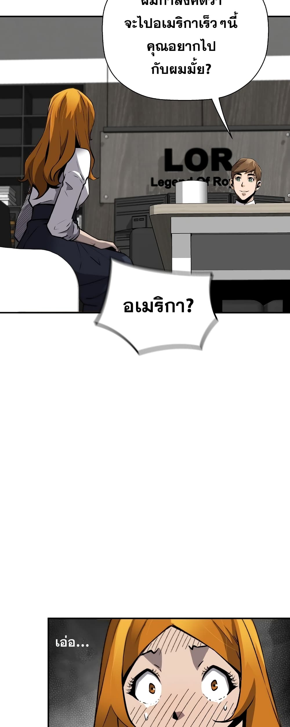 Return of the Legend page 51