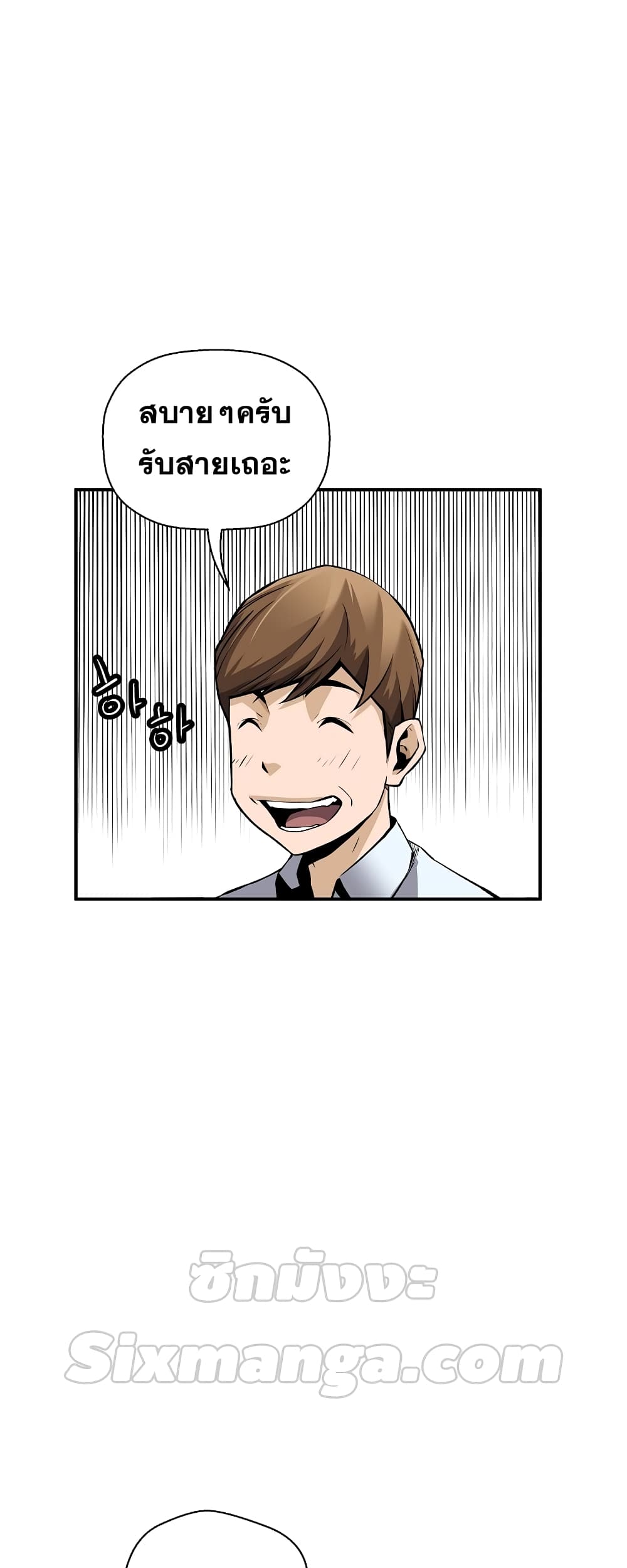 Return of the Legend page 60